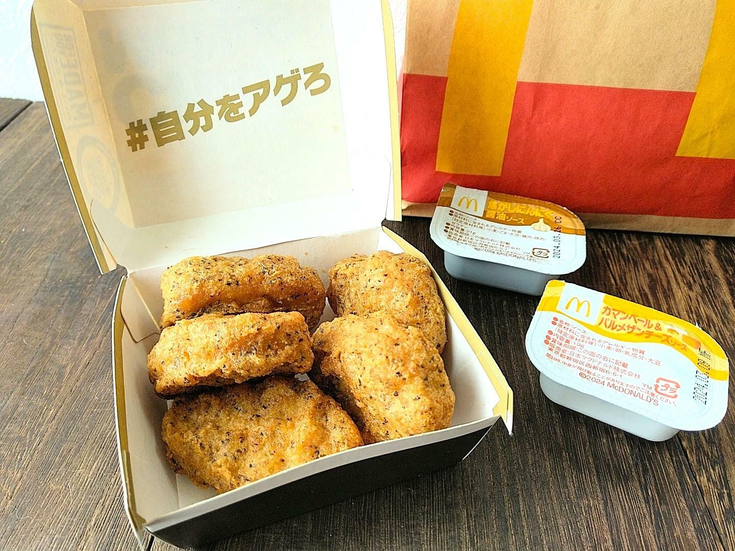 マクドナルド】心地よい刺激がたまらん！新作「スパイシーチキンマック