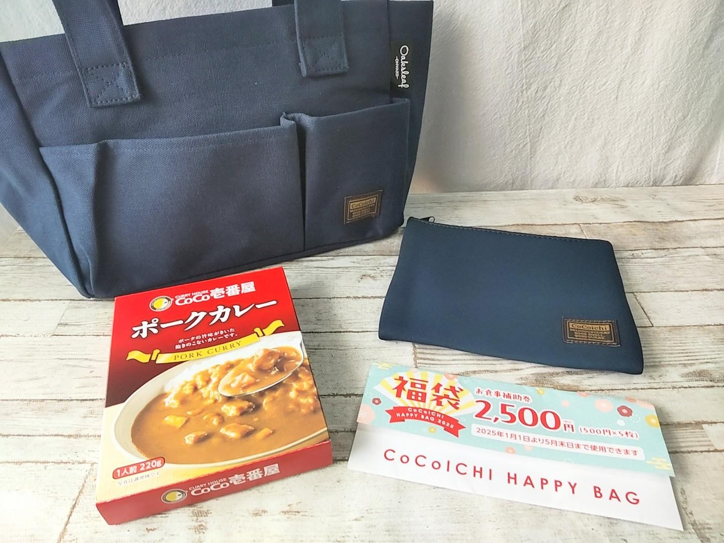 CoCo壱番屋 福袋 2025 金券+グッズ6点 ※抜き取りなし u0026 文具付 CoCo壱番屋 福袋 2025 金券+グッズ6点 \u203b抜き取りなし \u0026 文具付