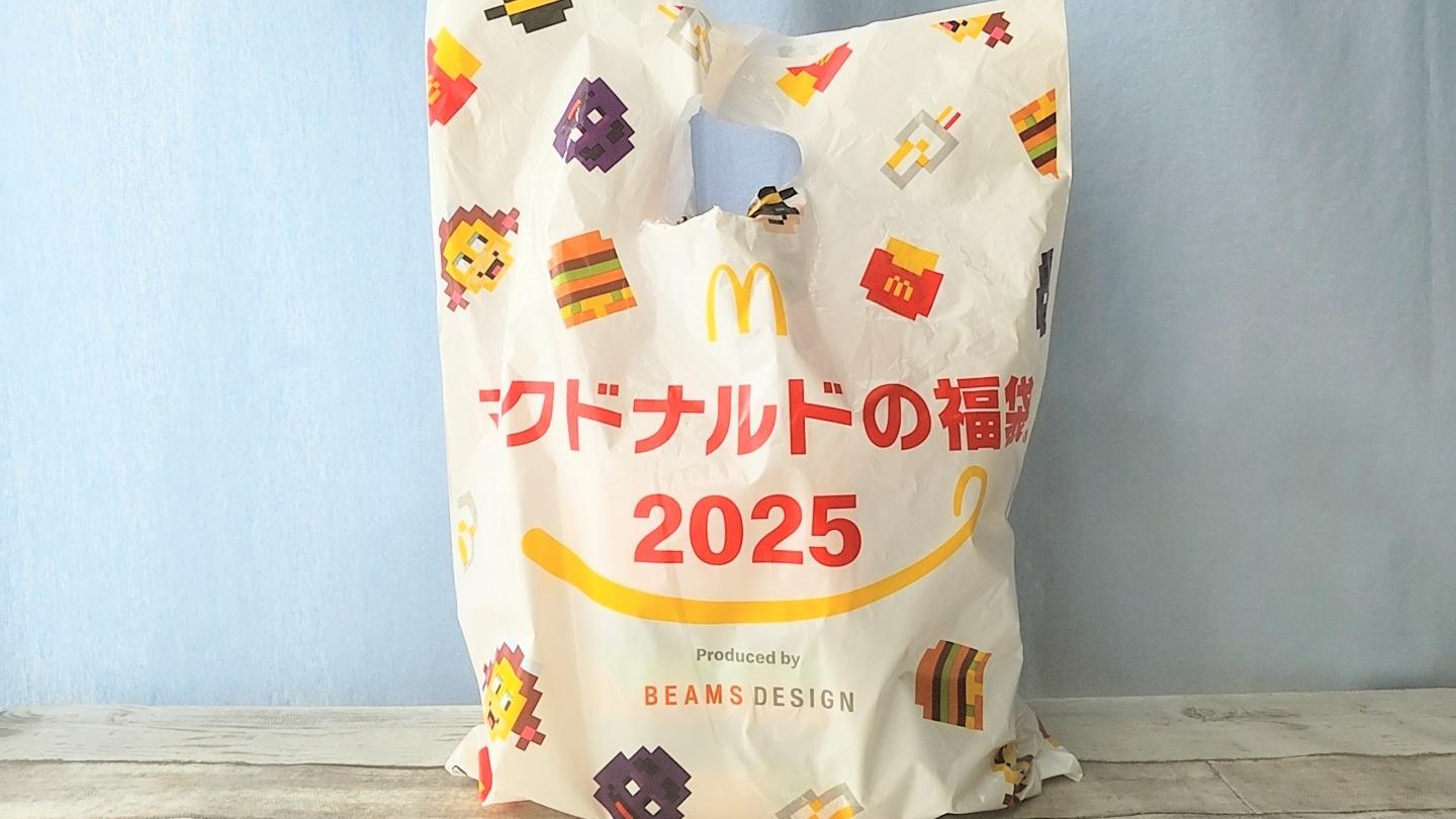 マクドナルドの福袋2025に当選!商品無料券に可愛すぎるグッズが マクドナルドの福袋2025に当選!商品無料券に可愛すぎるグッズが