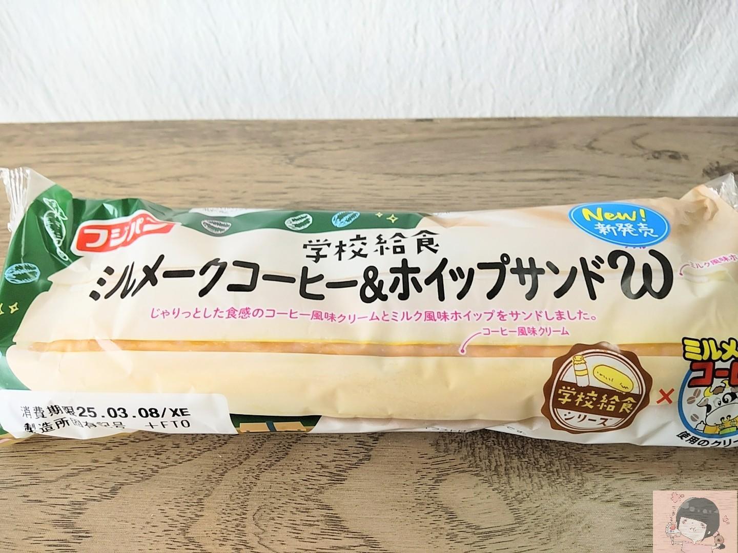 きな粉揚げパン(宝塚市学校給食レシピ) - YouTube