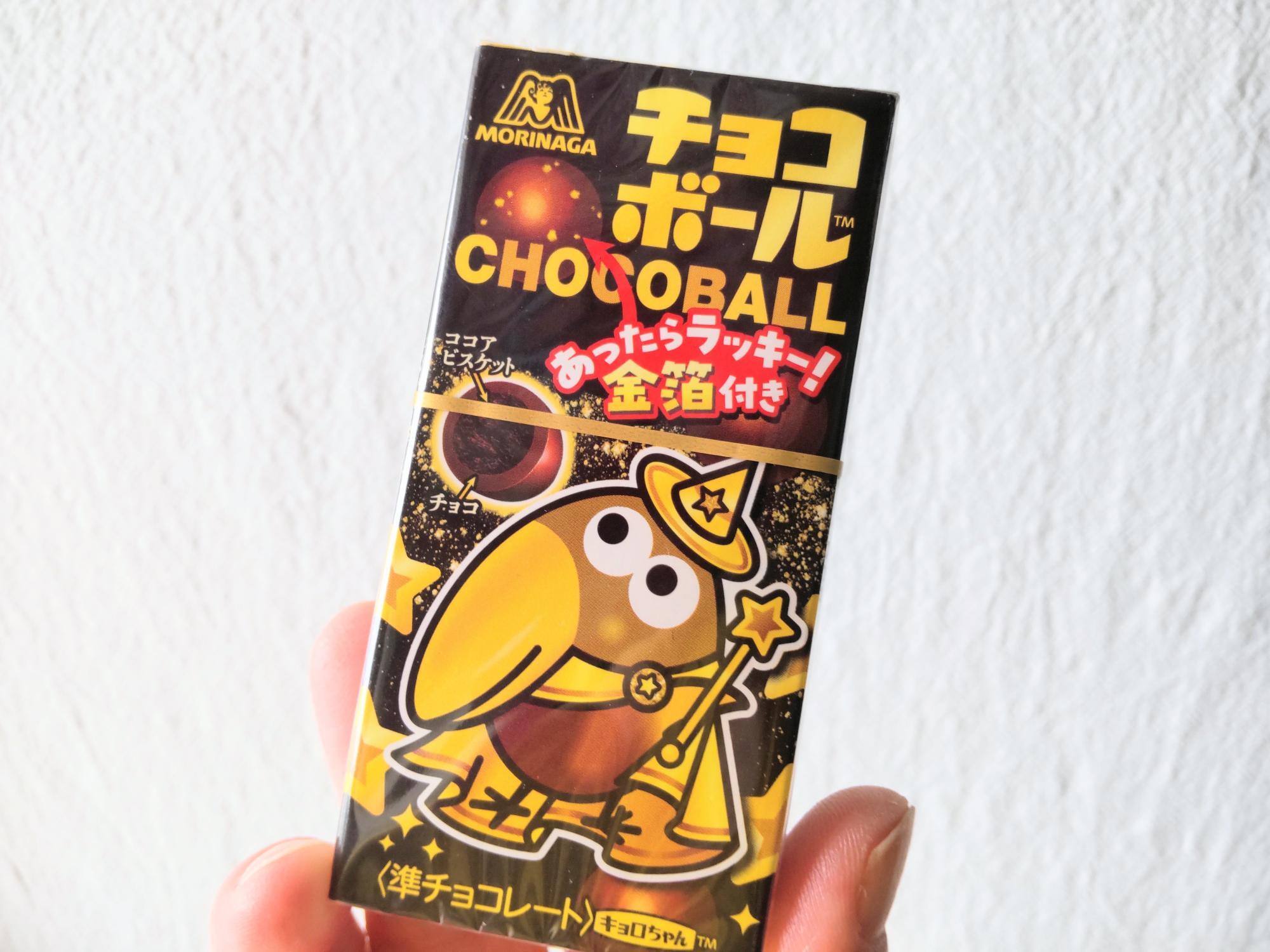 金箔が付いていたらラッキー！な期間限定「チョコボール」に金箔