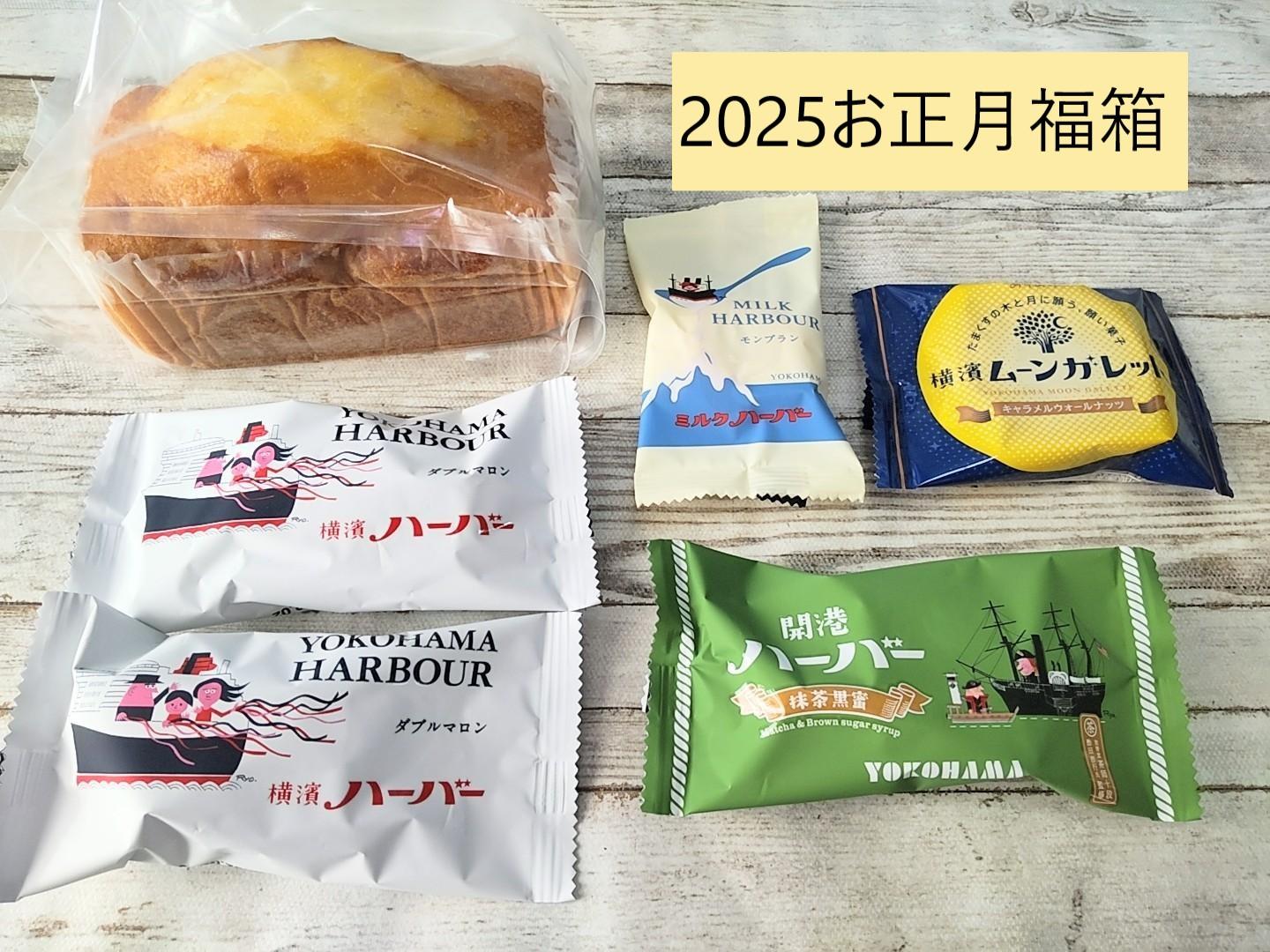 ハーバーHABA ハッピーバッグ2026 福袋 Gローションタイプ｜Yahoo