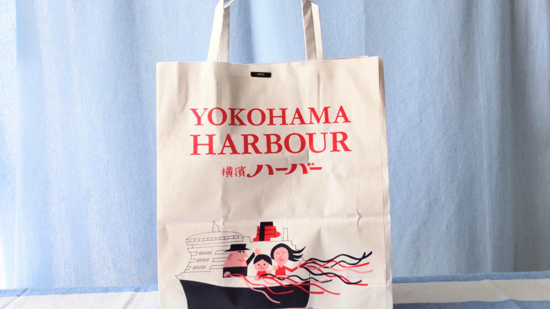 ハーバー 夏の福袋 イオン夏福袋2025】期待を裏切らないお得っぷり！「横濱ハーバー