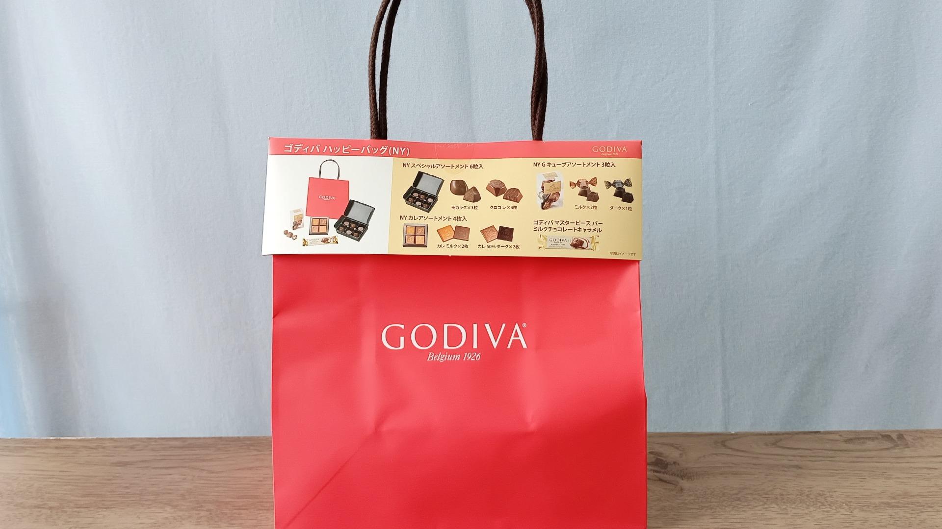 ゴディバ福袋2026がイオンに登場！昨年より1粒減…それでもお得感