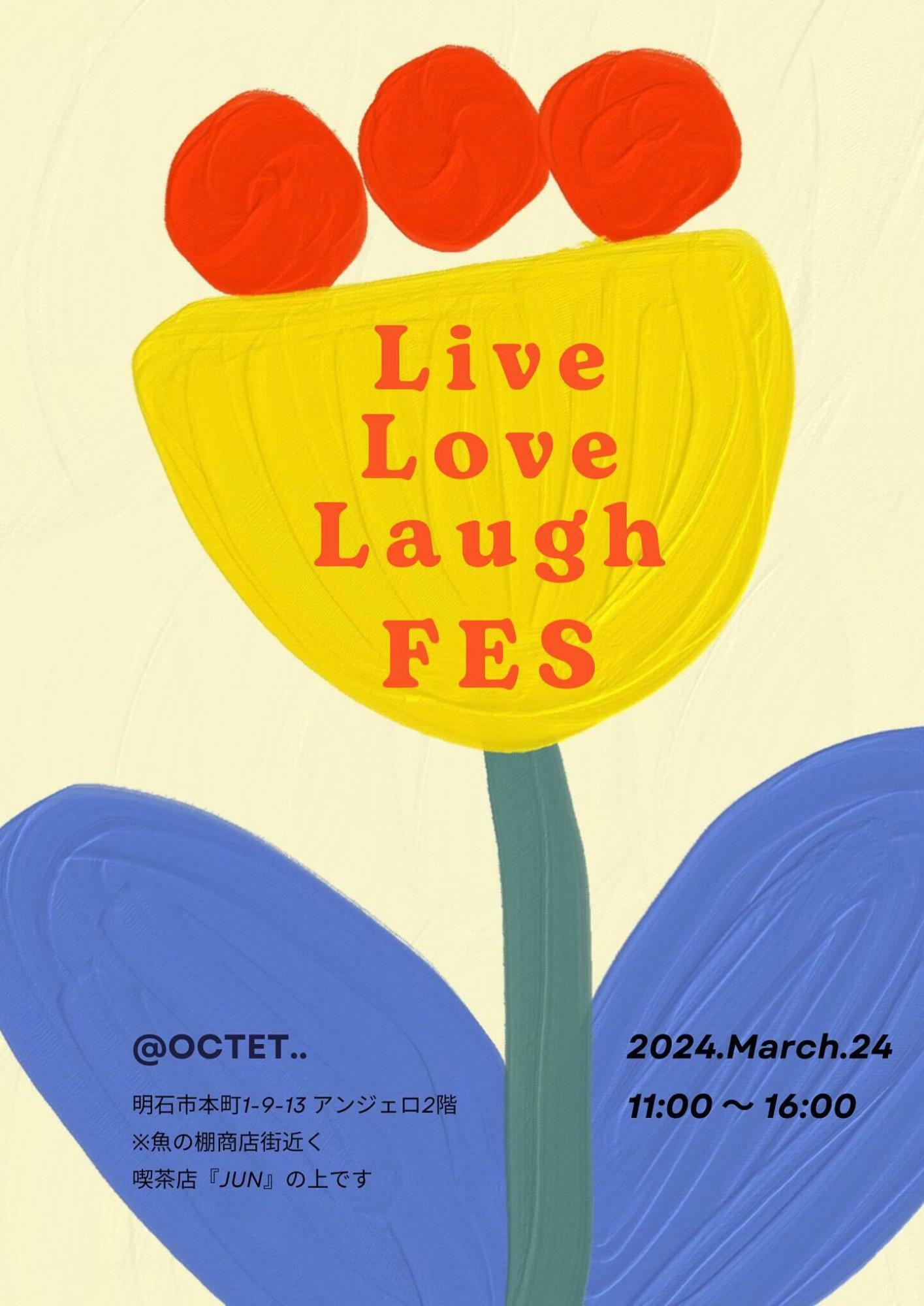 『 Live Love Laugh FES 』ポスター画像（主催者の方からの画像提供）