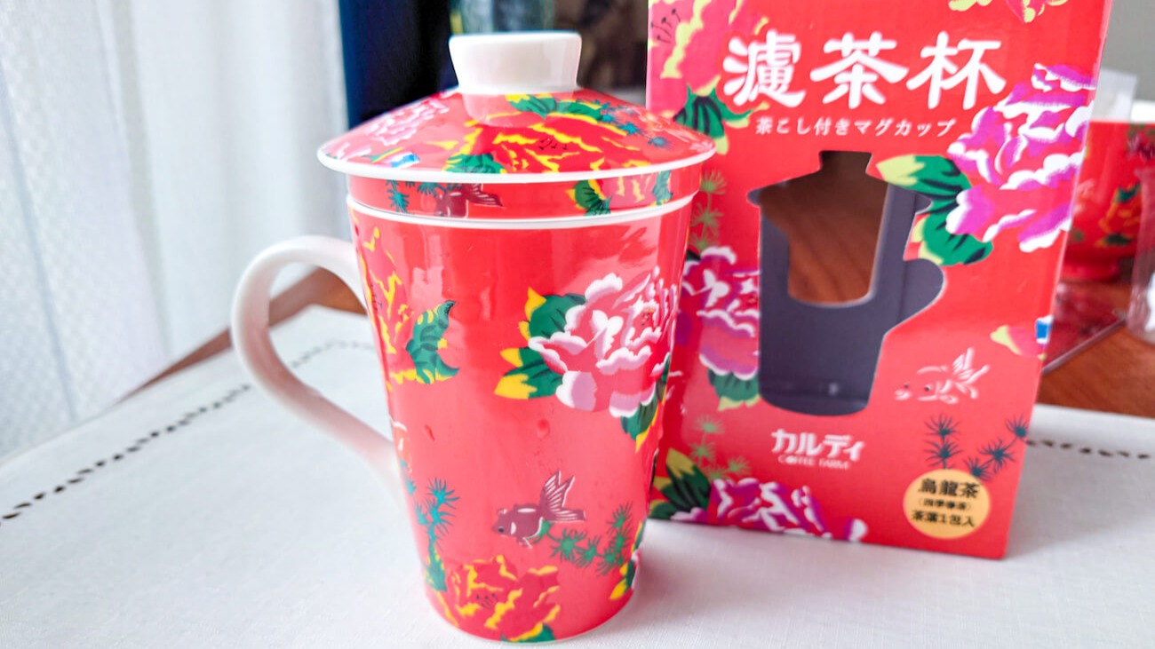 こんなマグカップが欲しかった!カルディ台湾フェア「茶こし付き こんなマグカップが欲しかった!カルディ台湾フェア「茶こし付き