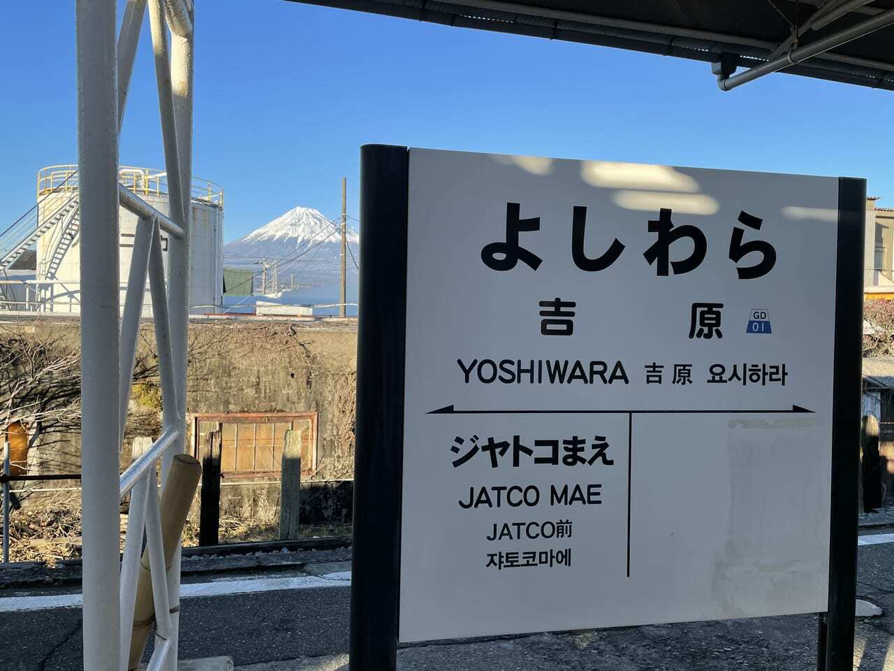 吉原駅ホームからの富士山