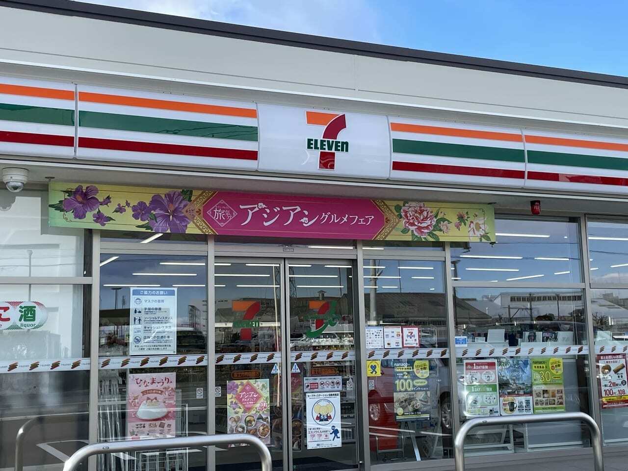 セブン-イレブン富士荒田島店