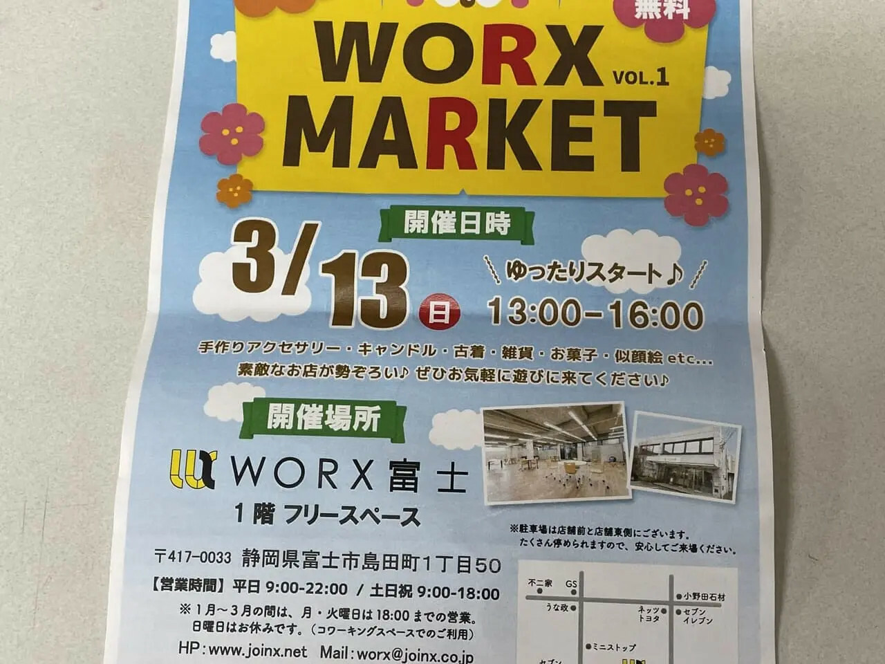 WORX　MARKET