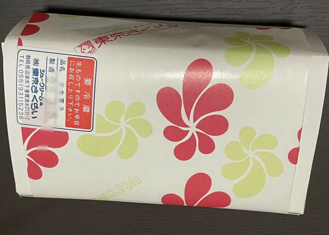 包み紙が昭和レトロな懐かしさ。
