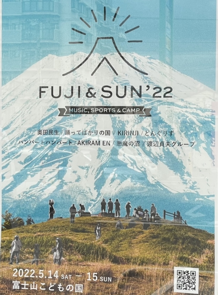 FUJI &SUN'22