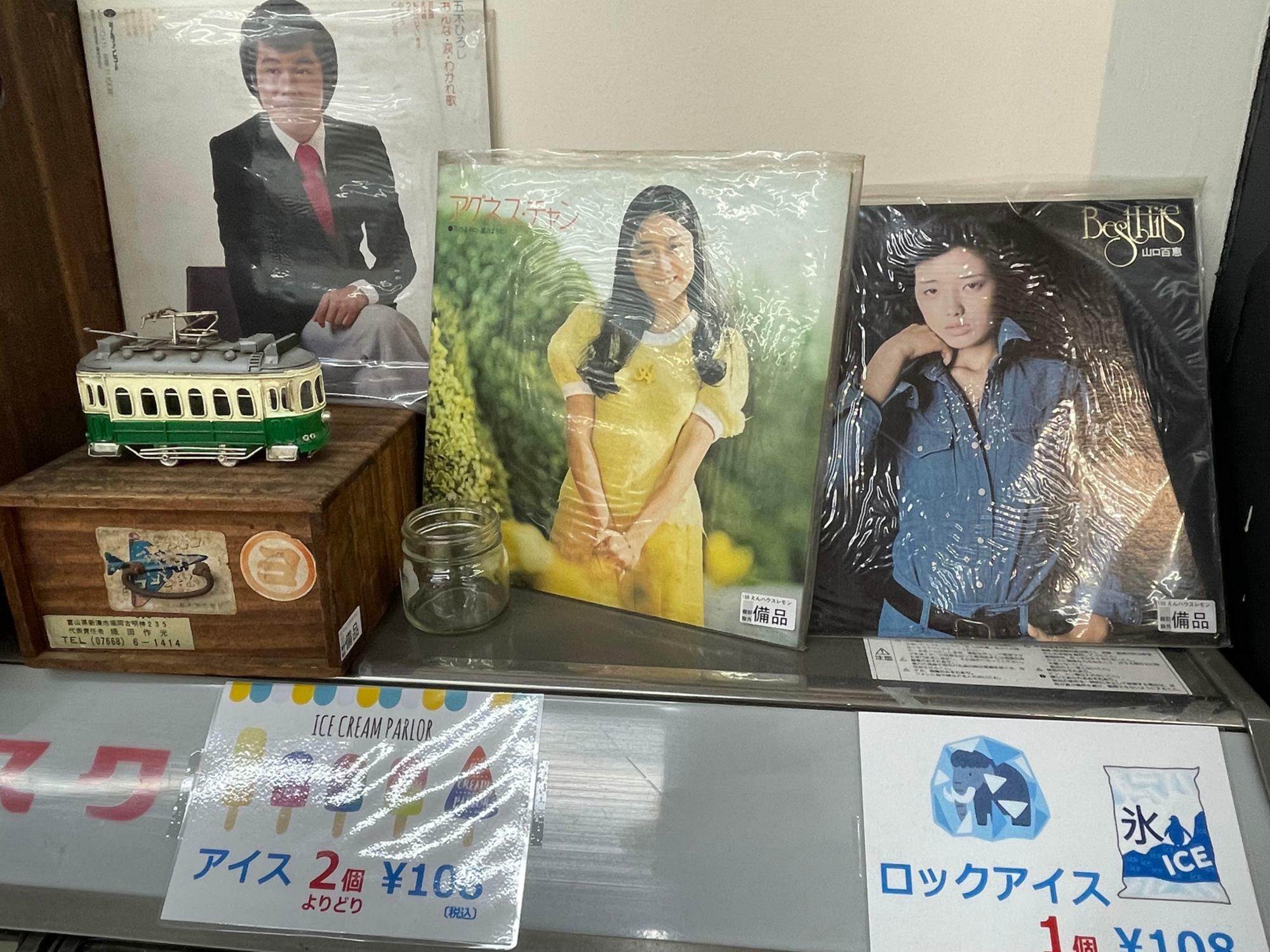 五木ひろし、アグネス・チャン、山口百恵のレコード