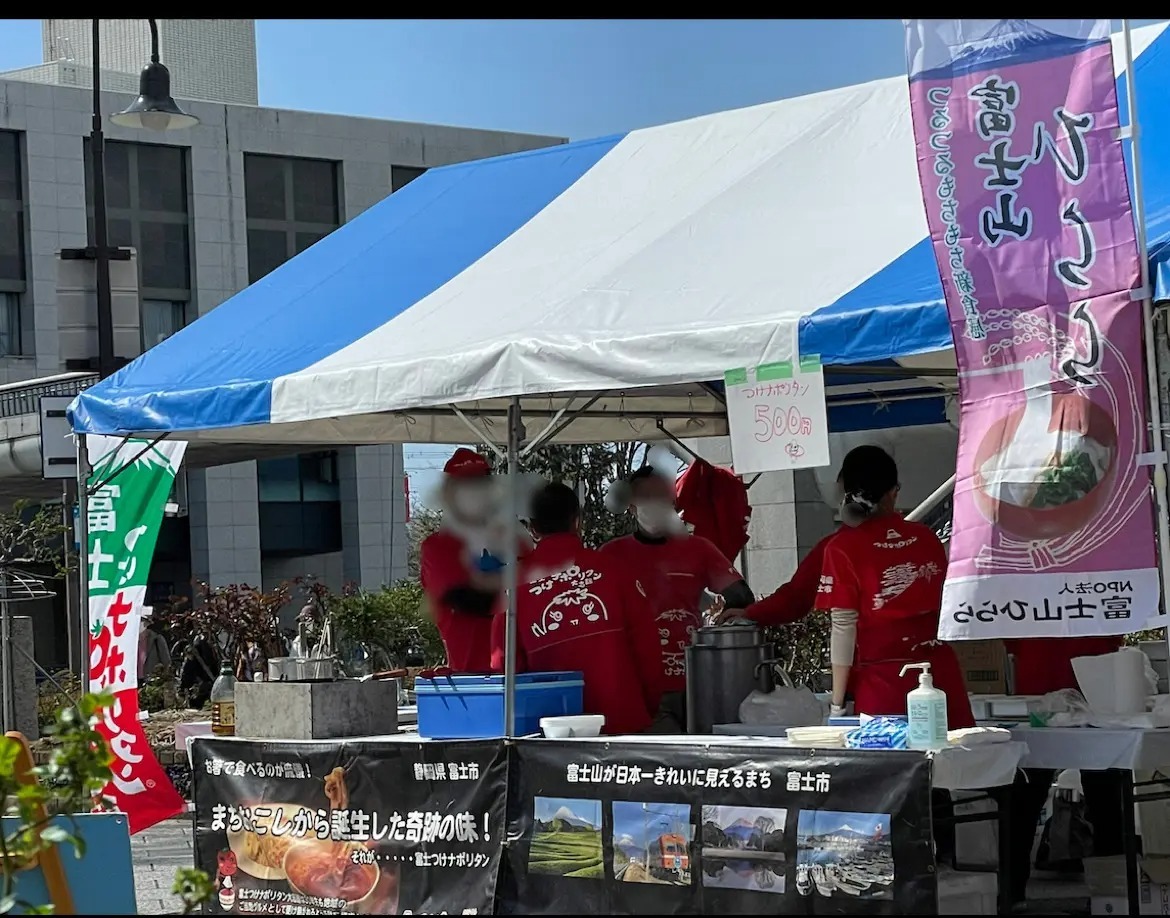 「富士つけナポリタン」「富士山ひらら」