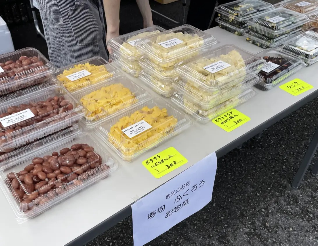 地元の名店のお惣菜おいしいですよ