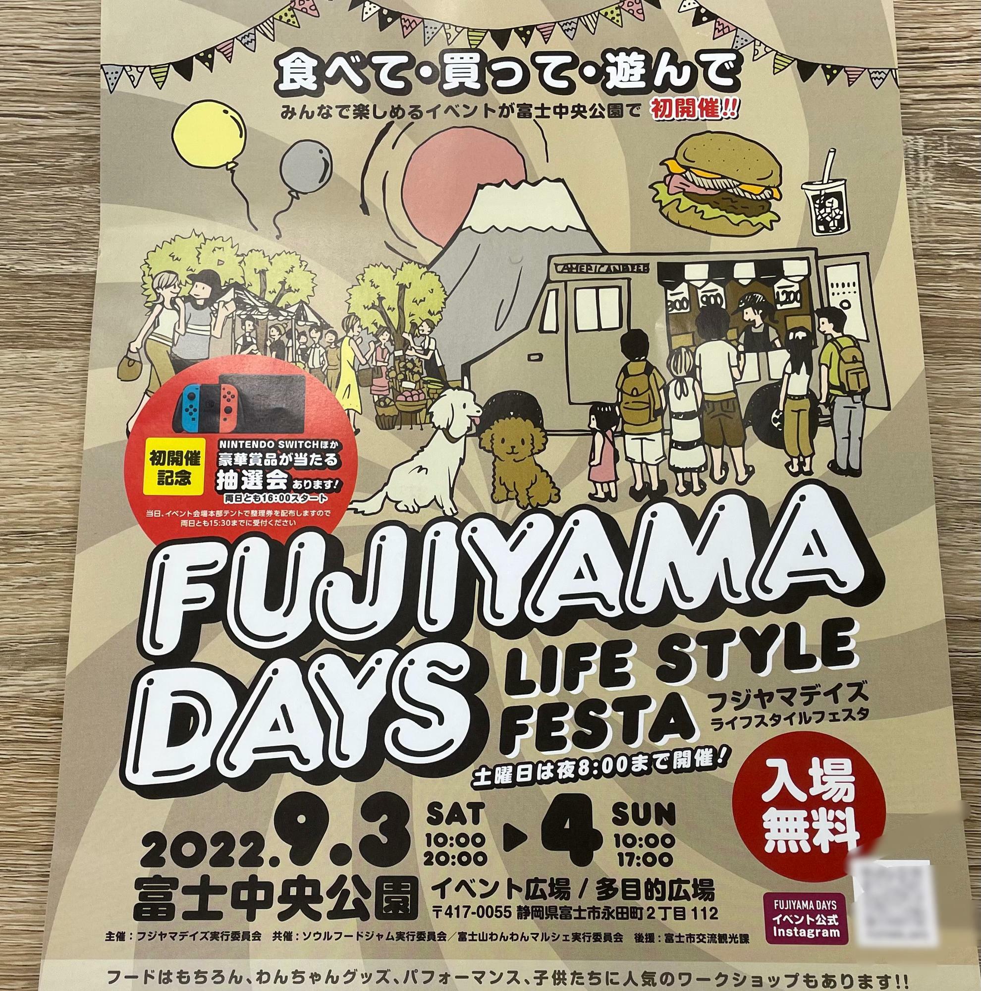 FUJIYAMA DAYS　初開催
