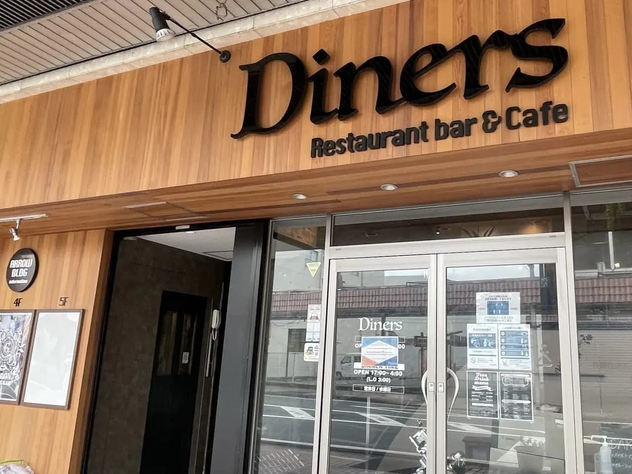 富士本町通りにある「Diners富士店」