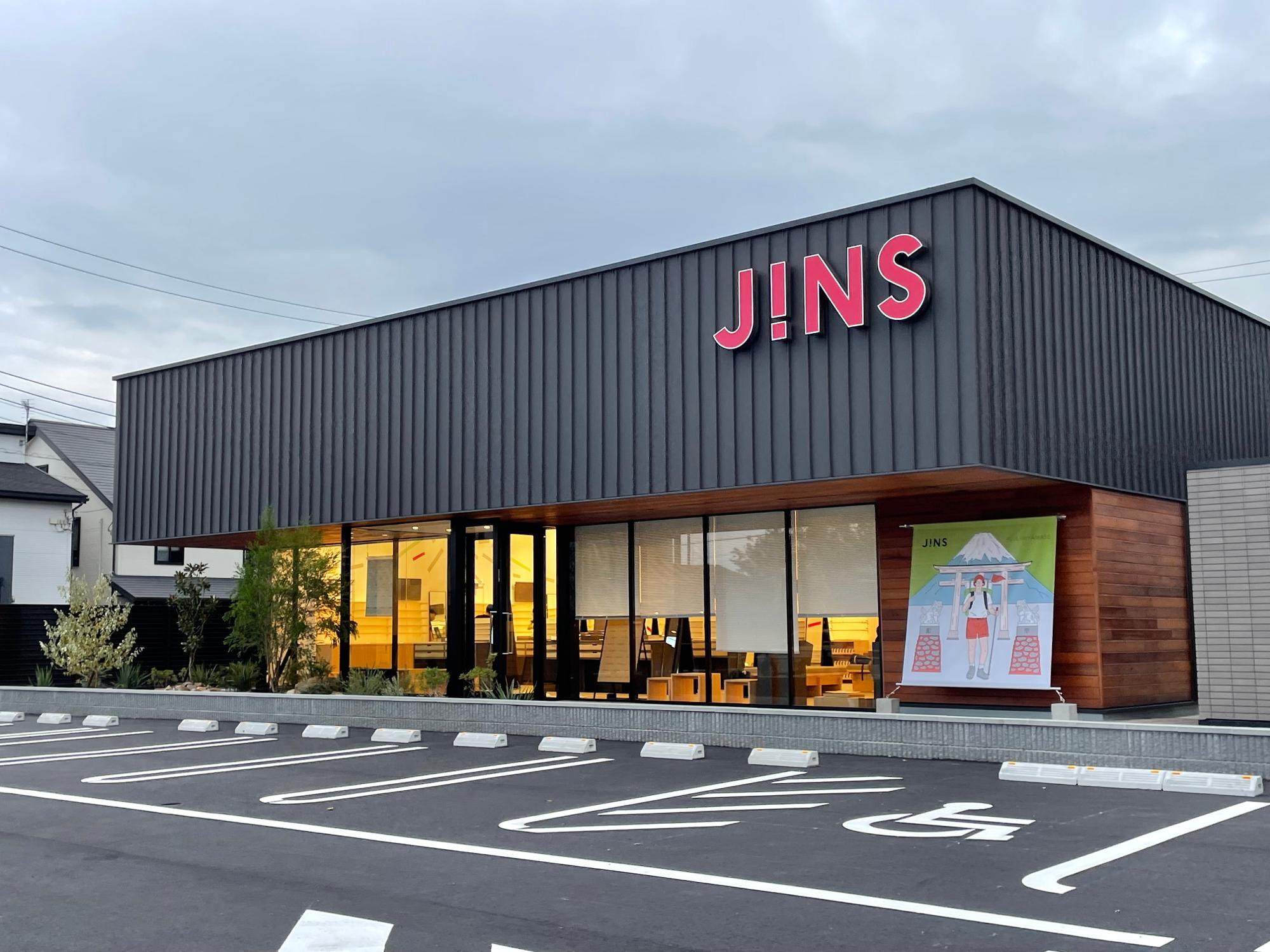 JINS富士入山瀬店