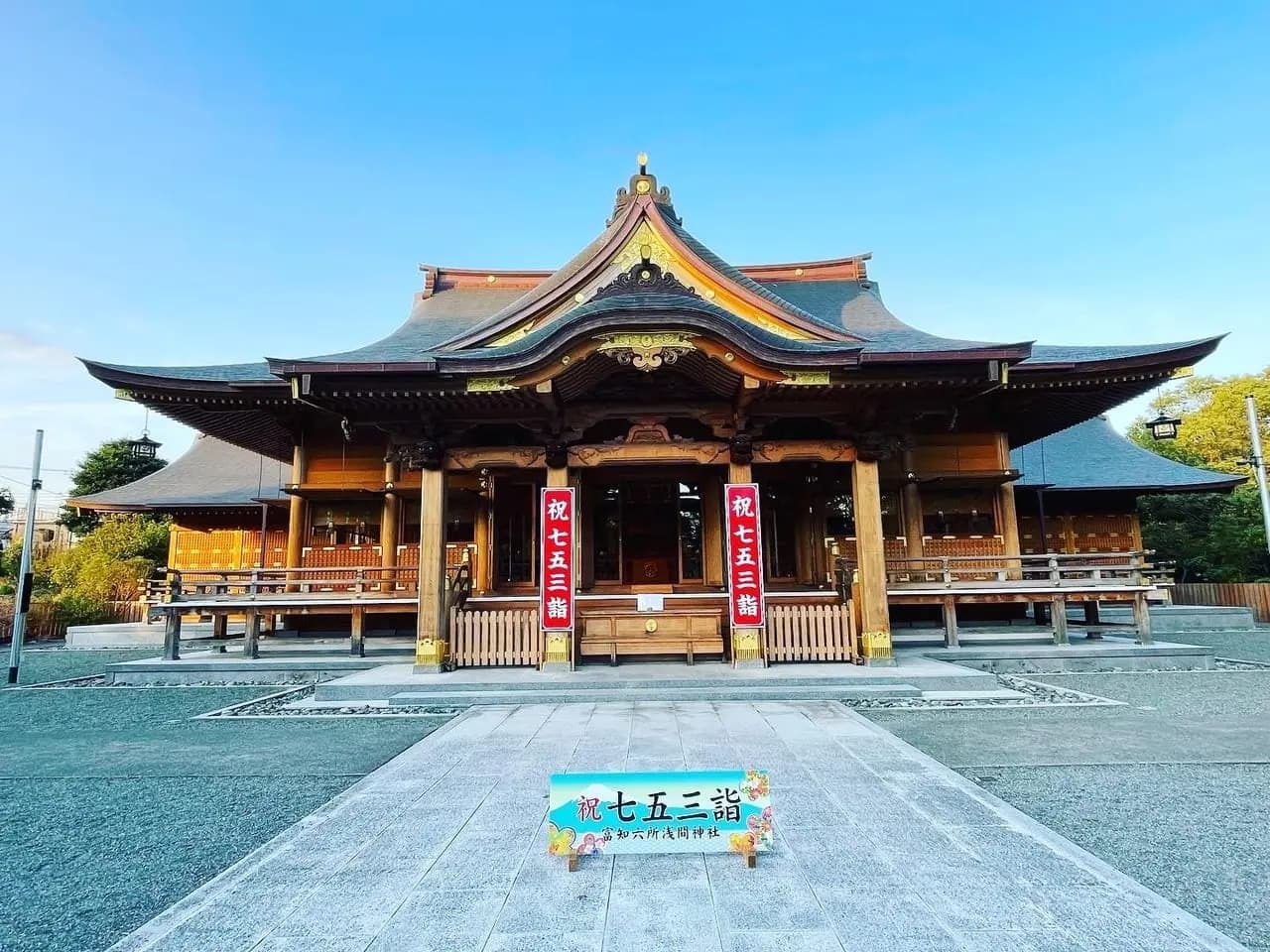 富知六所浅間神社の拝殿