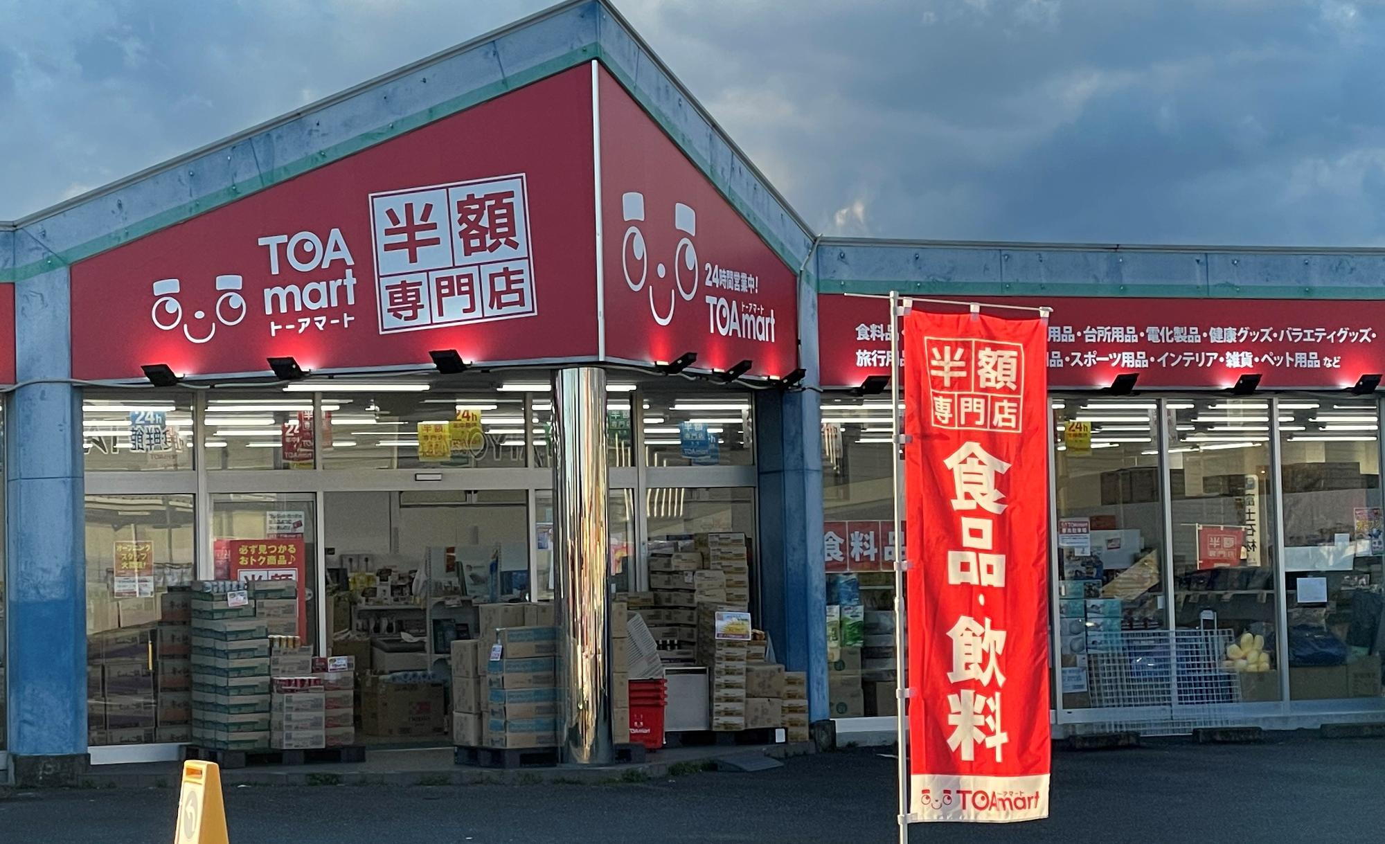 TOA mart富士松岡店