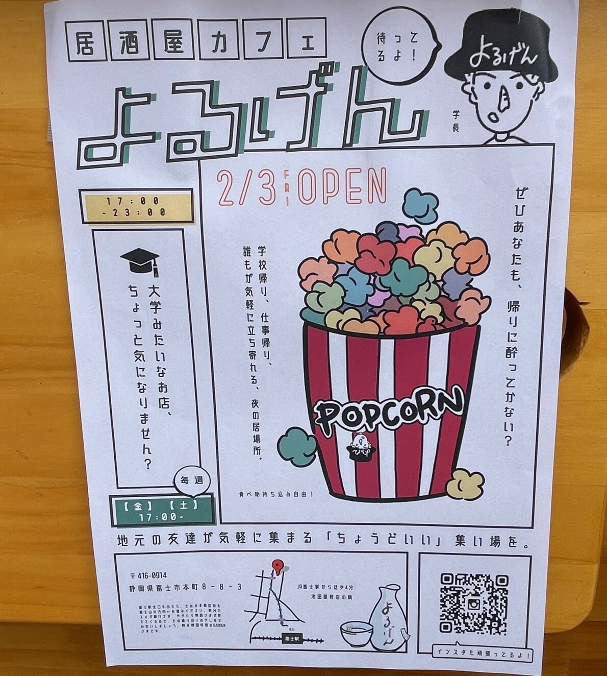 地元の友達が気軽に集める「ちょうどいい」集いの場を。