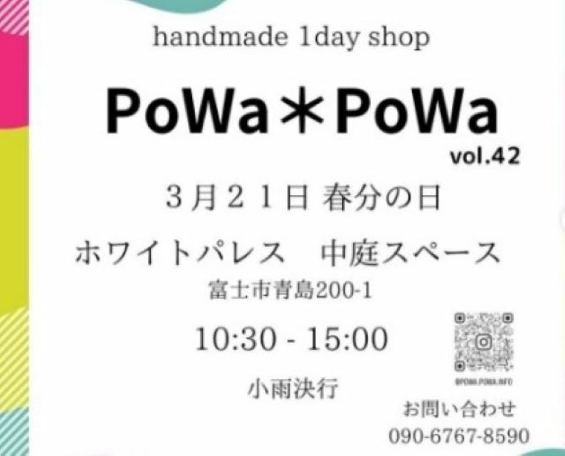 Powa＊Powa