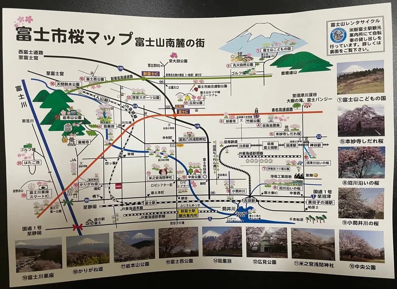 富士市桜マップ