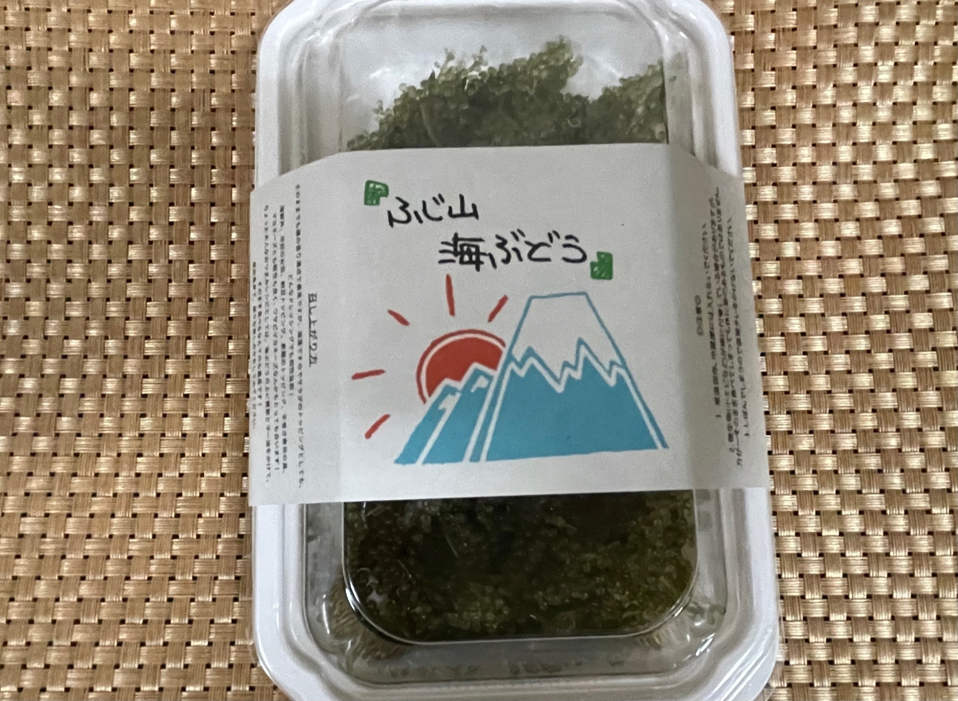 ふじ山海ぶどう500円