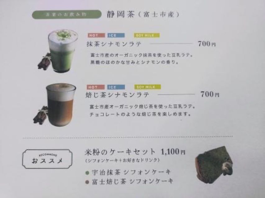 花療茶店様からの提供