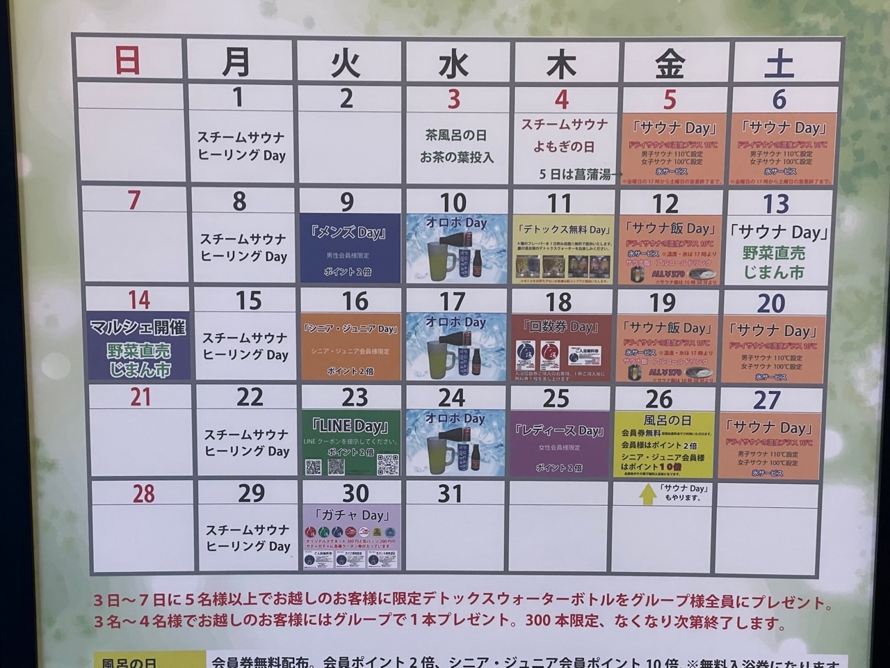 5月のイベントスケジュール