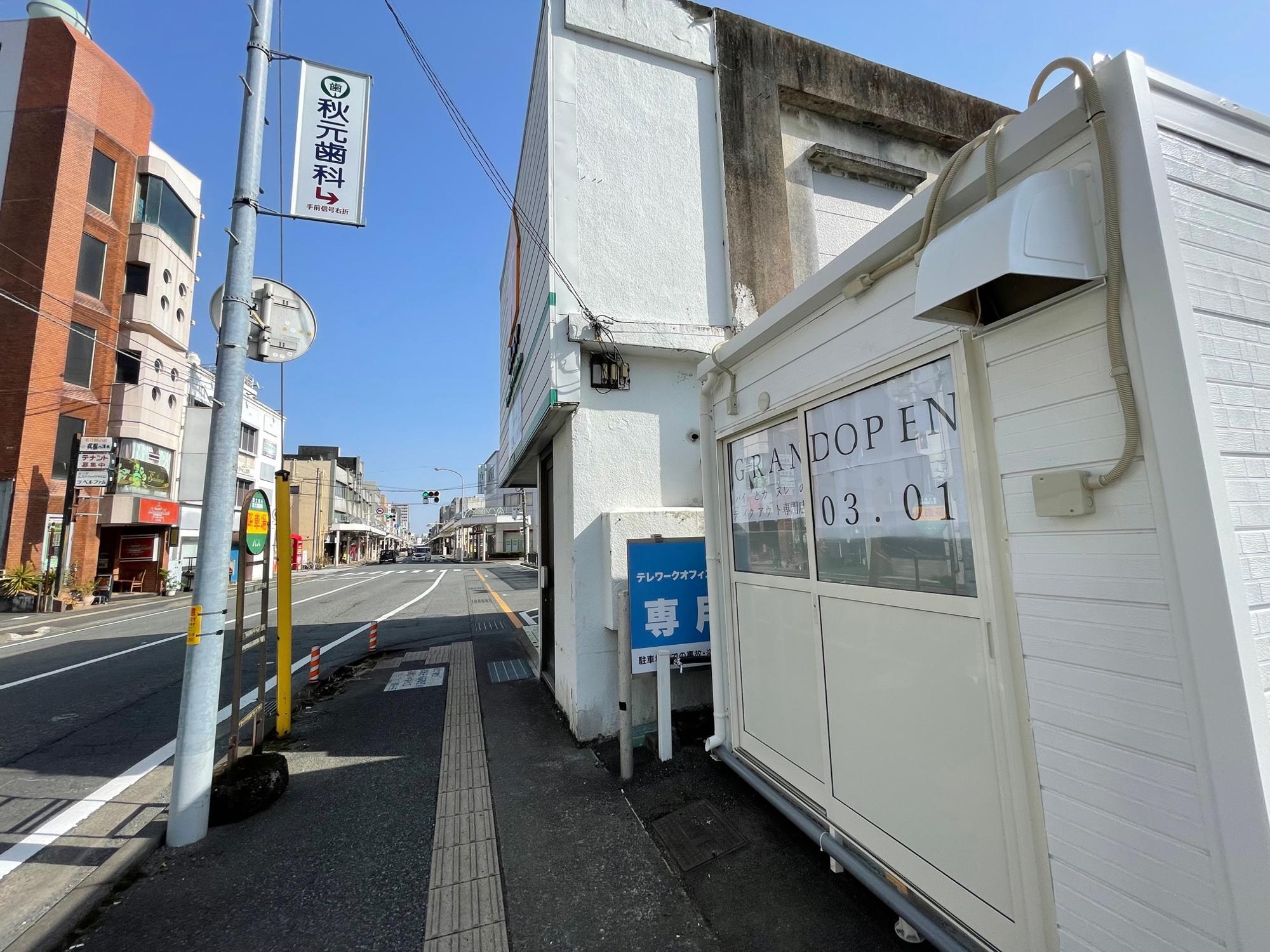 店舗は吉原中央駅の西側