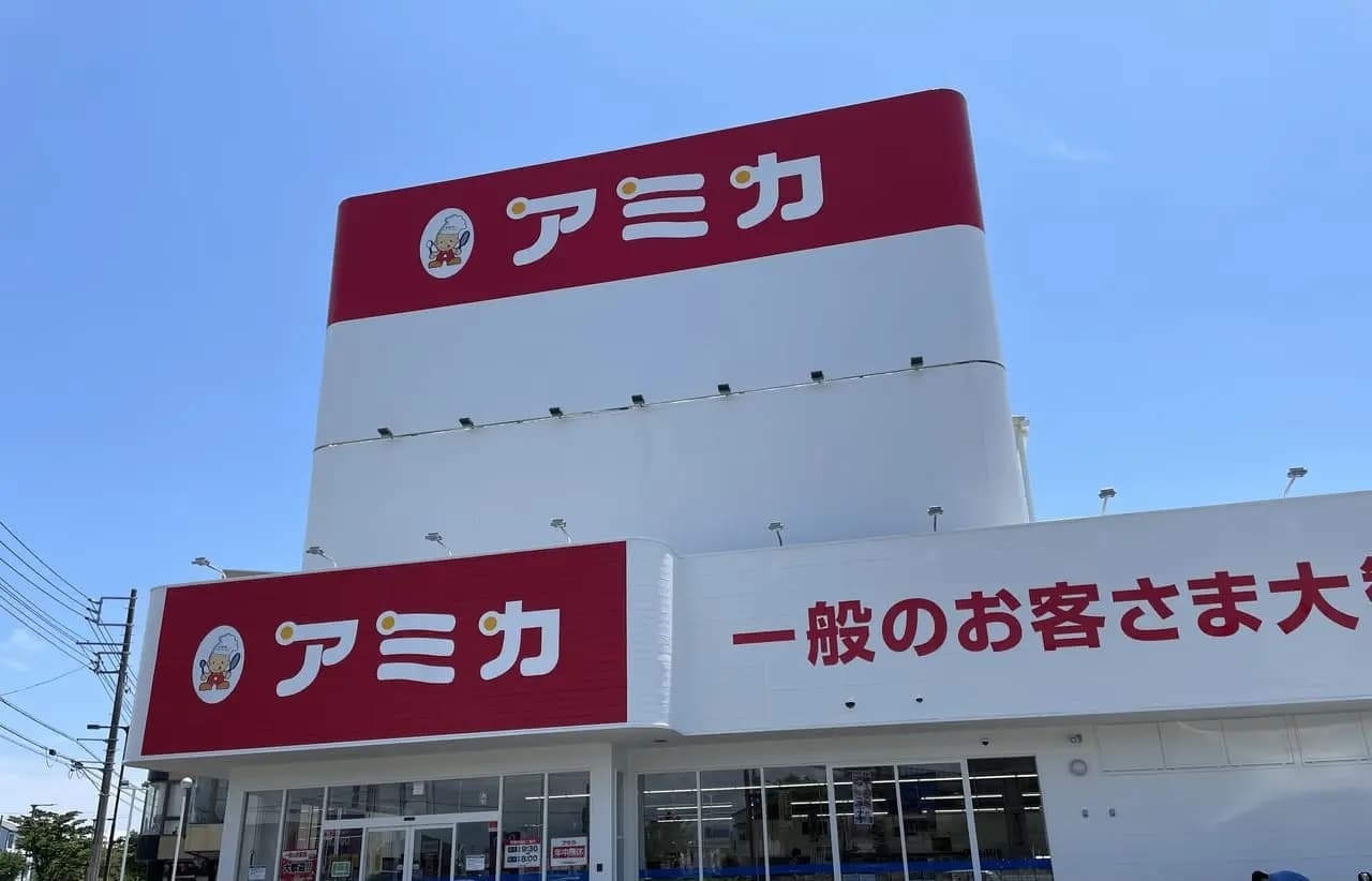 アミカ富士店