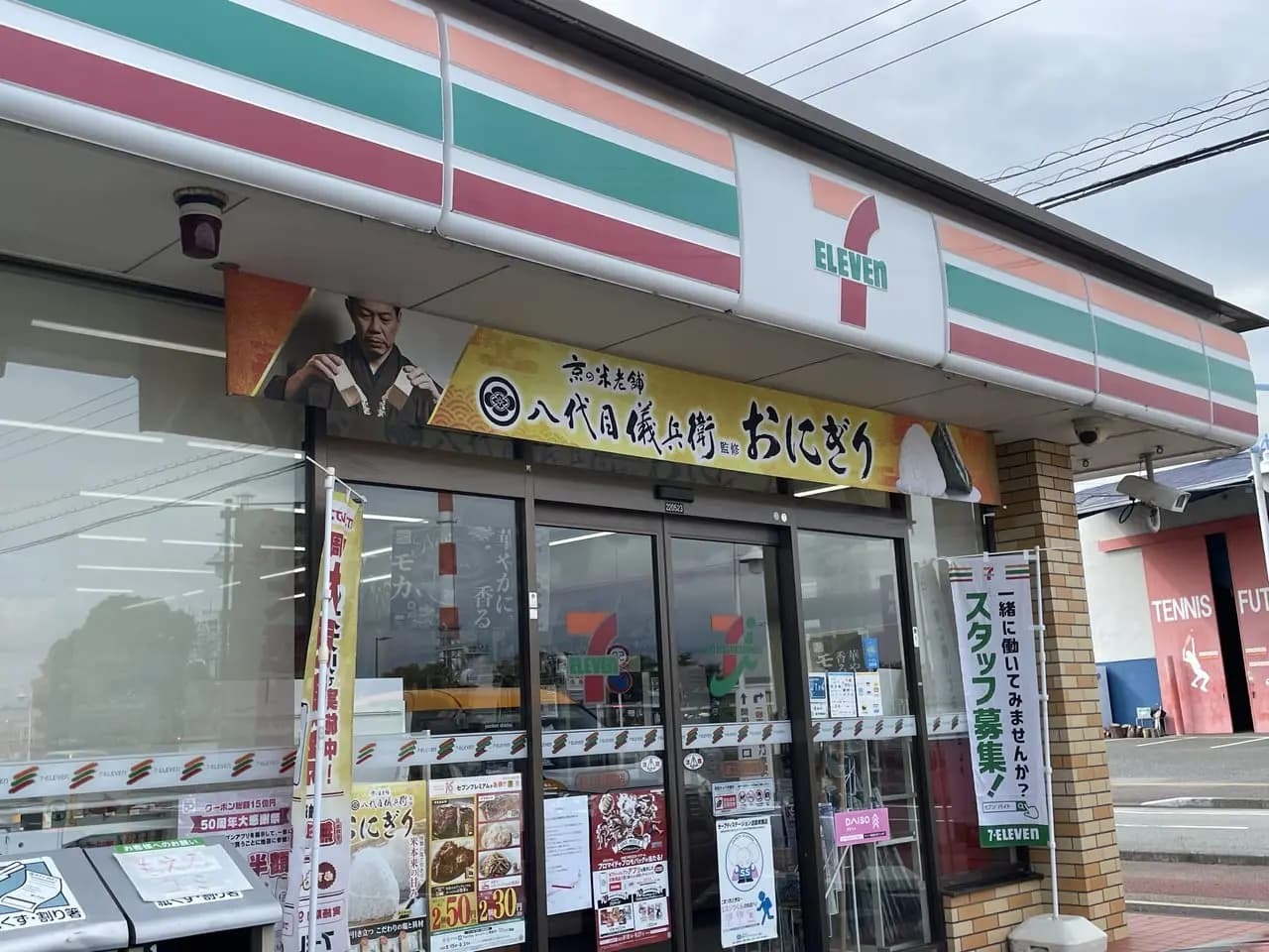 セブン-イレブン富士市柳島店