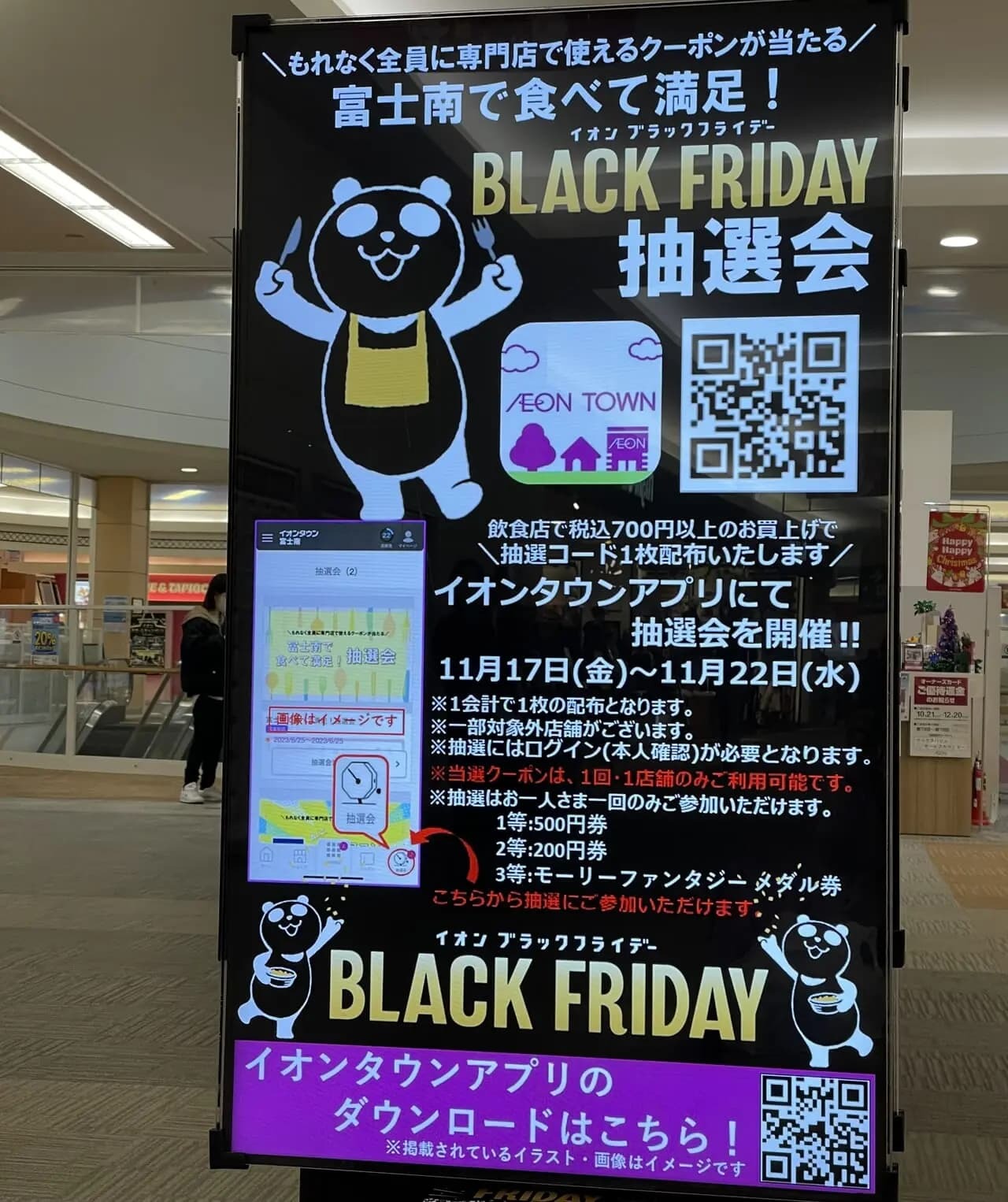 告知の看板