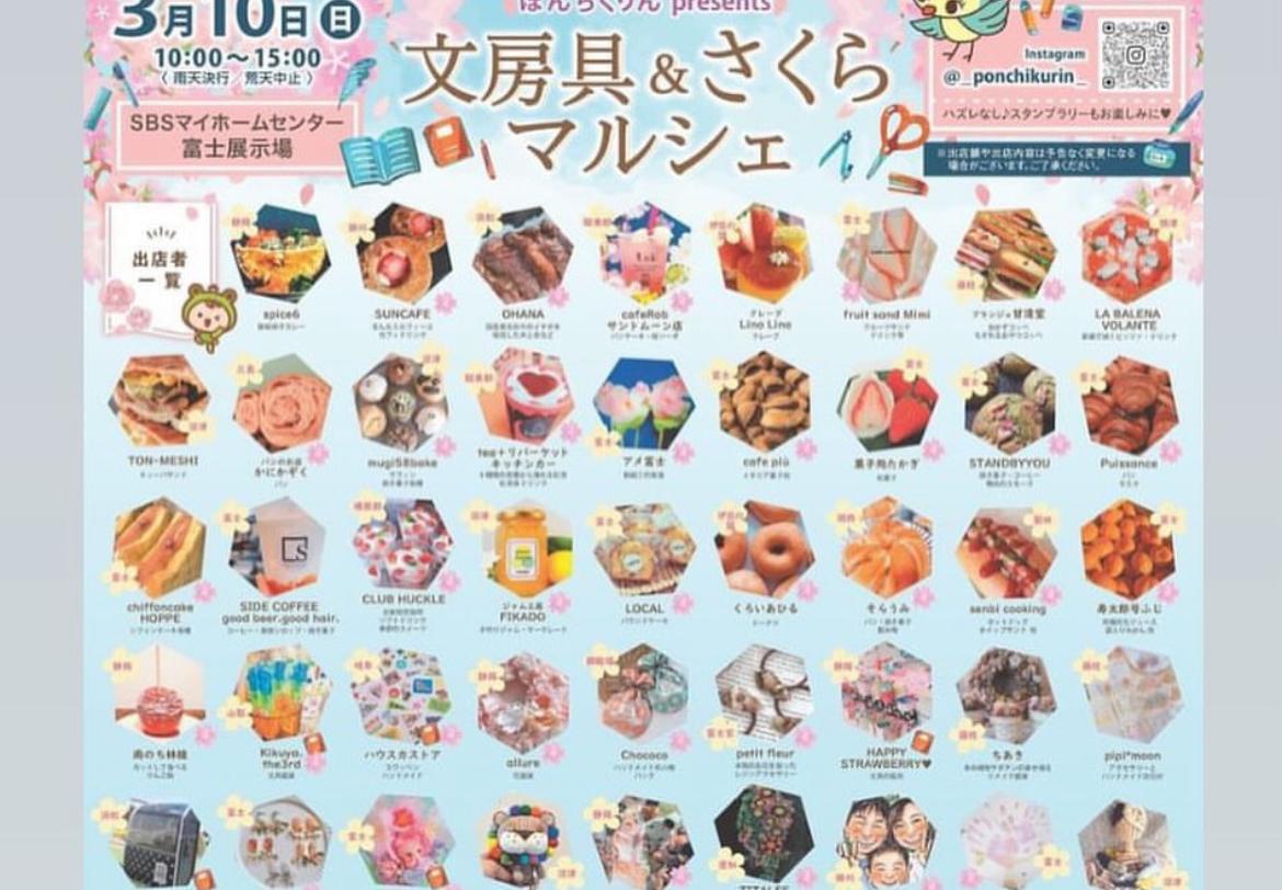 〜3/10 みぃぽん様 東京総本局神谷羽美の どうぶつ大好き！うみぃ〜るチャンネル♡第