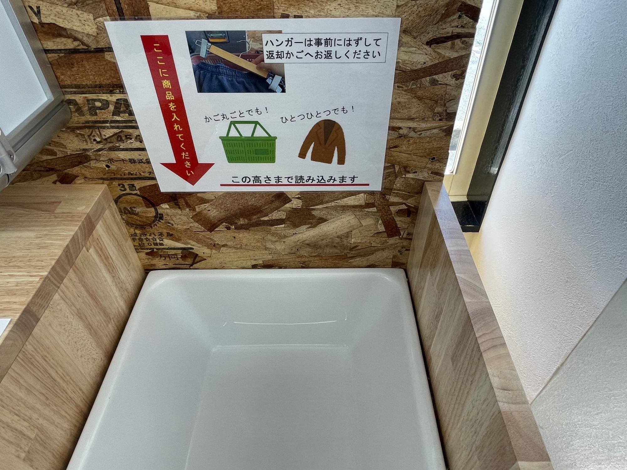 富士市】東海初出店の24時間営業の無人古着店が「chocoZAP川成島 富士市】東海初出店の24時間営業の無人古着店が「chocoZAP川成島