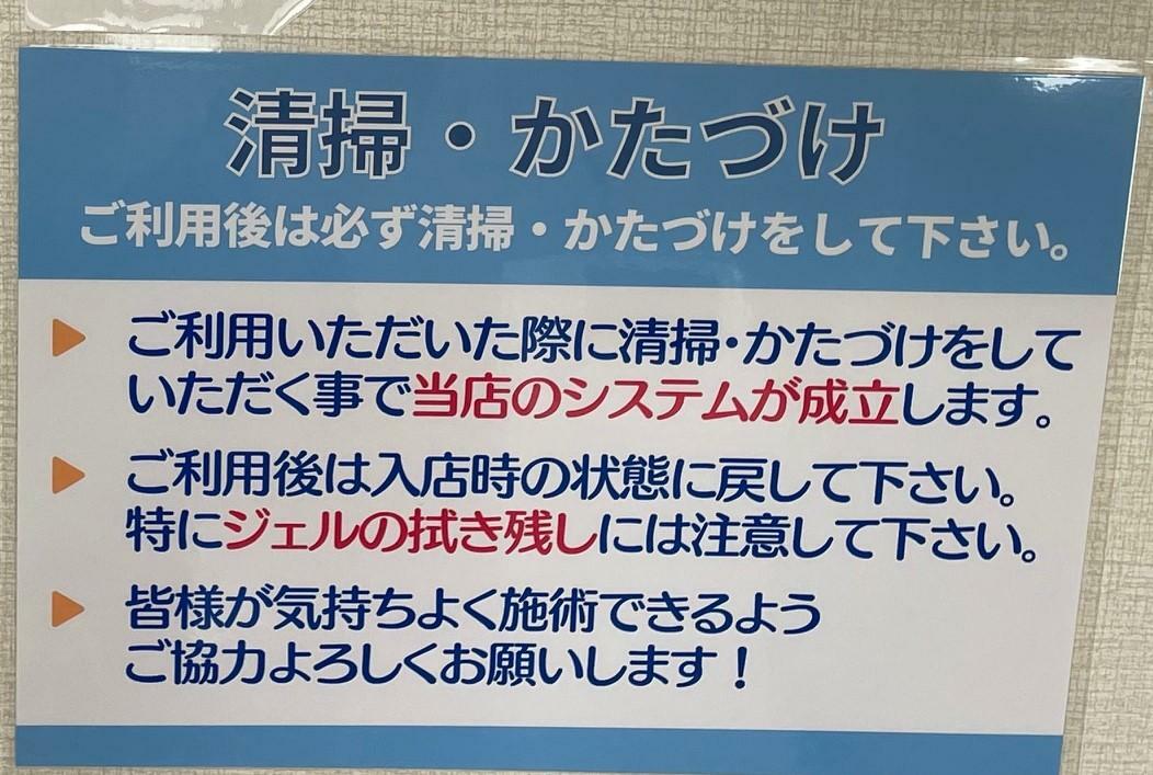 次に使用する方の為にもきれいにしましょう！