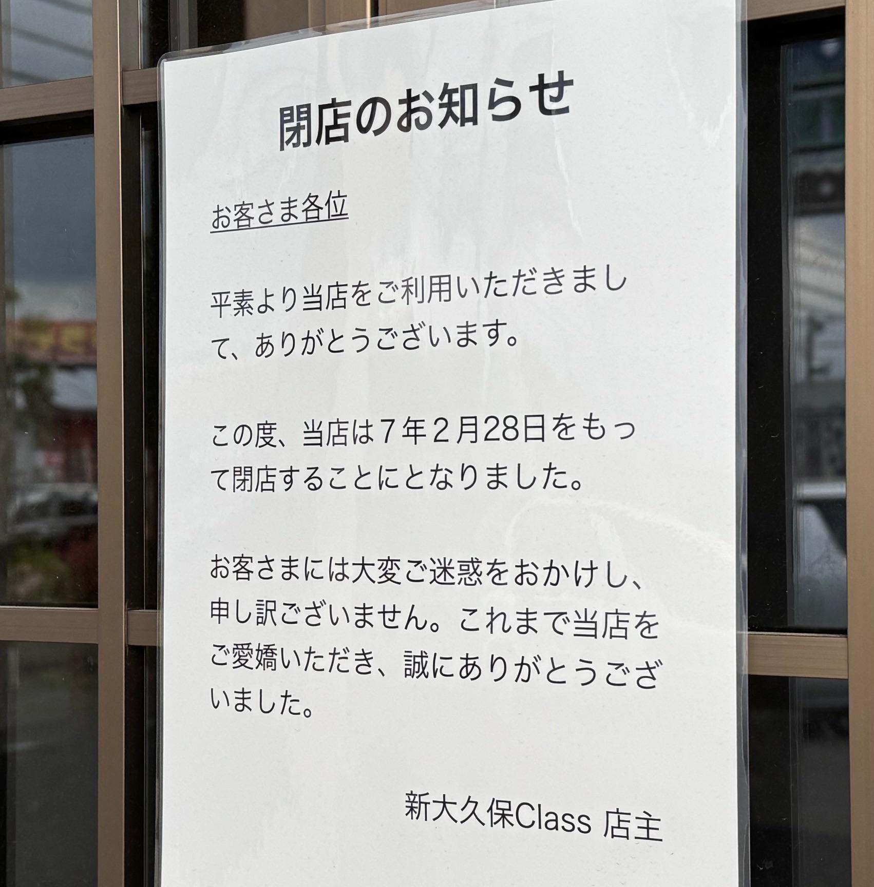 美容室移転の為　処分します 富士市】新大久保ClassとRAPPORT HAIRクロスガーデン富士中央店