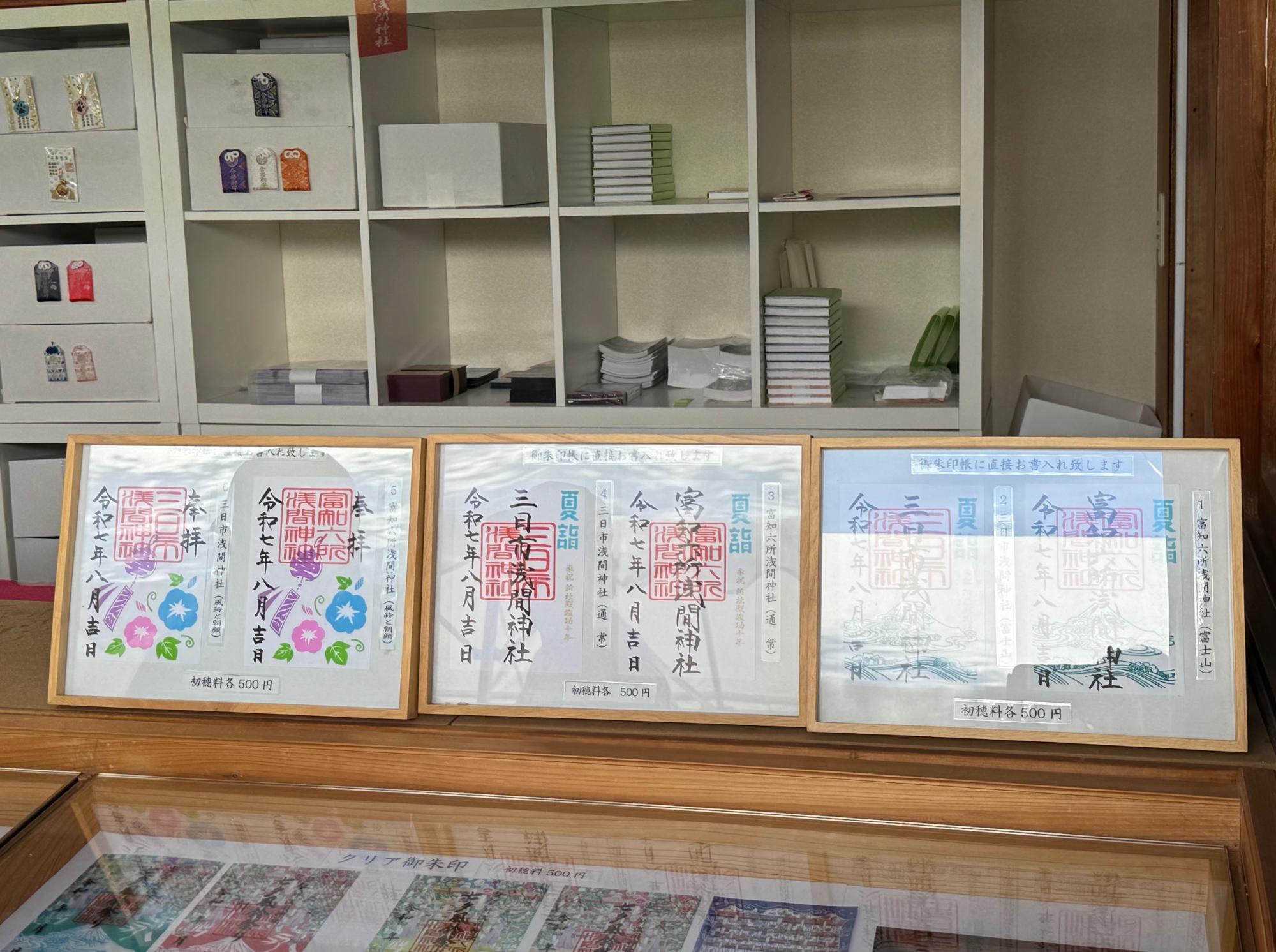 富知六所浅間神社　御朱印　限定　6枚セット 712dJZjB4HL._AC_UL210_SR210,