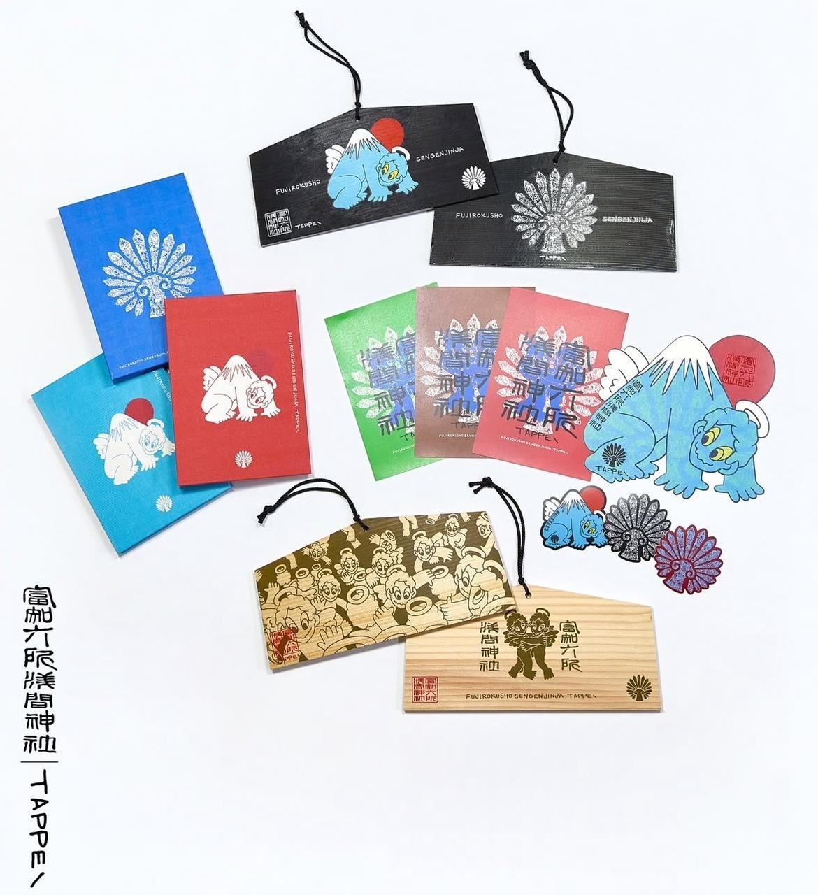富知六所浅間神社　御朱印　限定　6枚セット 712dJZjB4HL._AC_UL210_SR210,