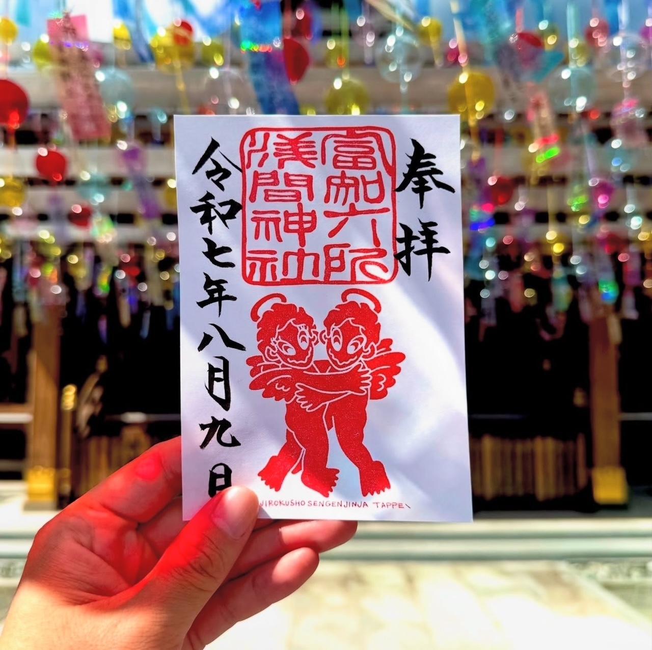 富士市】8/9・10は限定御朱印・パフォーマンス・特別ライト