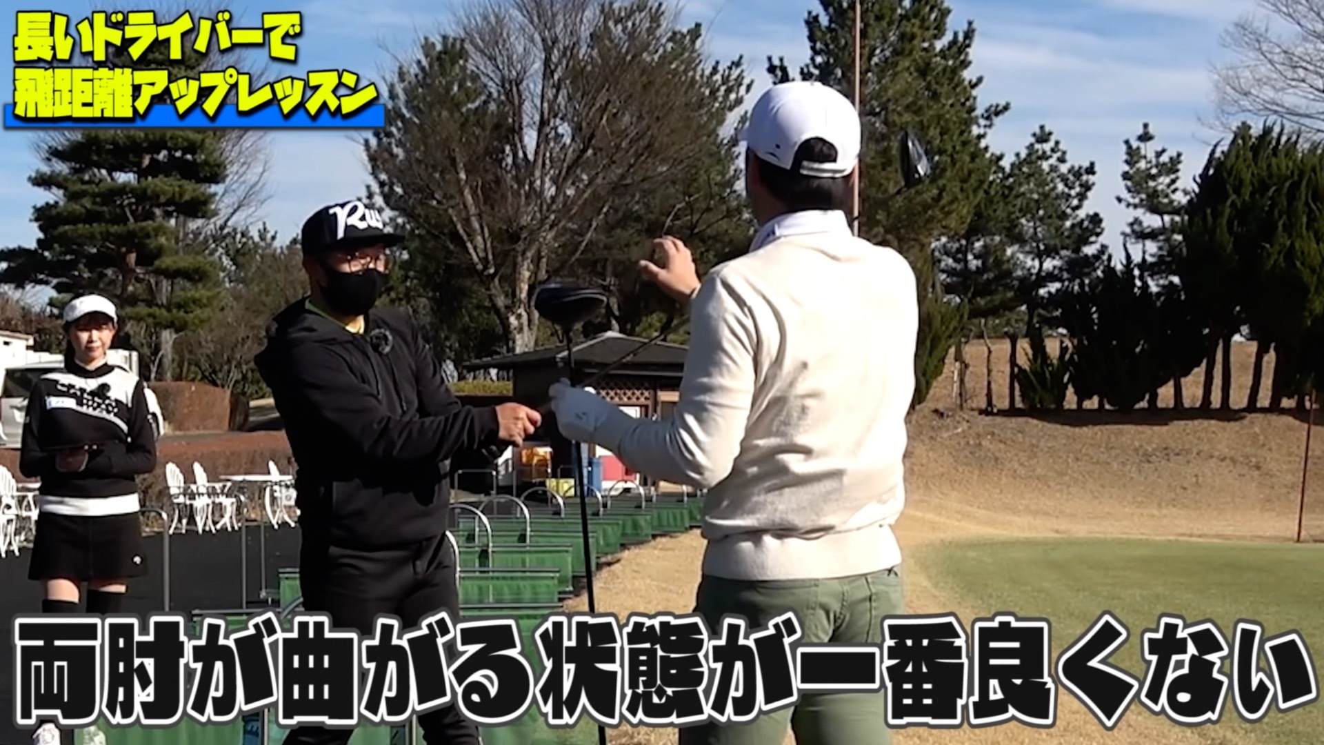 (画像提供：UUUM GOLF)