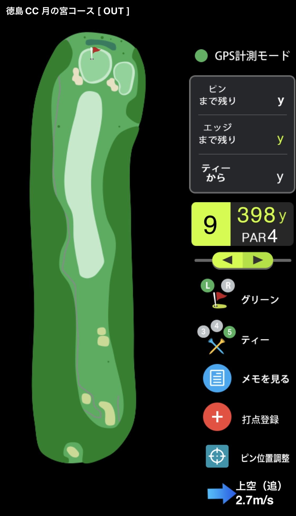 ゴルフな日Su / 各ホールの風向きを教えてくれる / https://mapple-on.jp/products/golfnavi