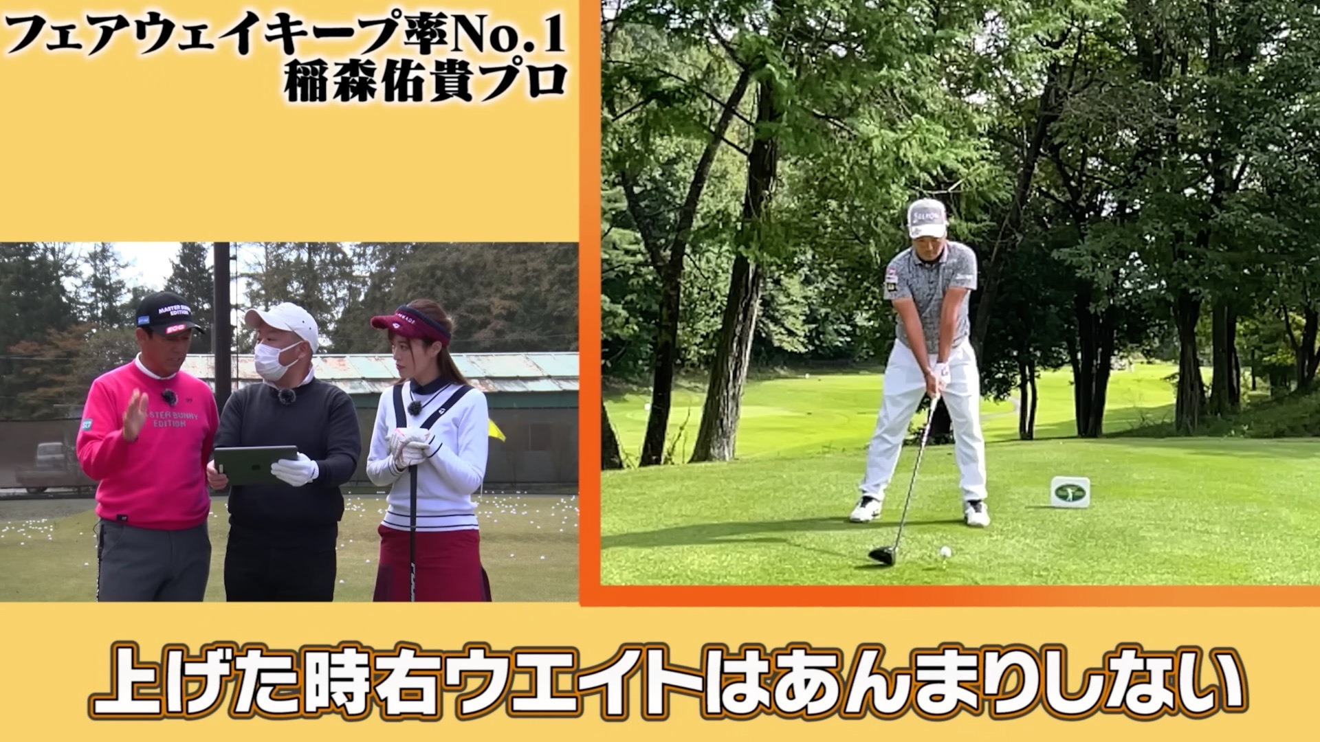 (画像提供：UUUM GOLF)