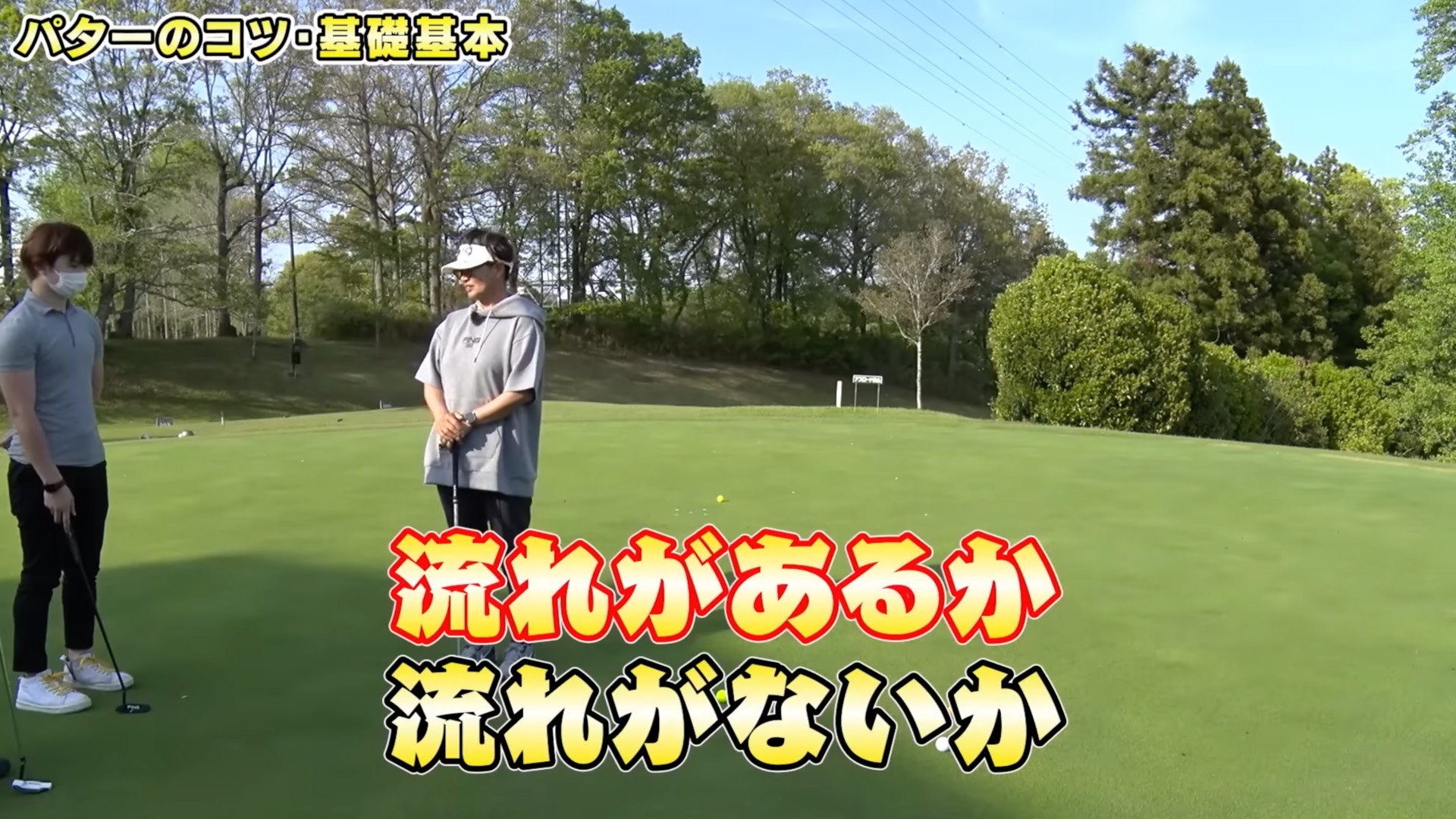 (画像提供：UUUM GOLF)