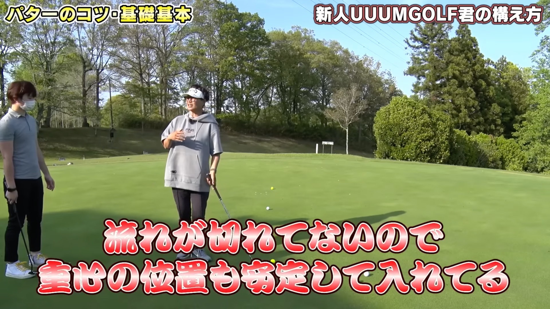 (画像提供：UUUM GOLF)