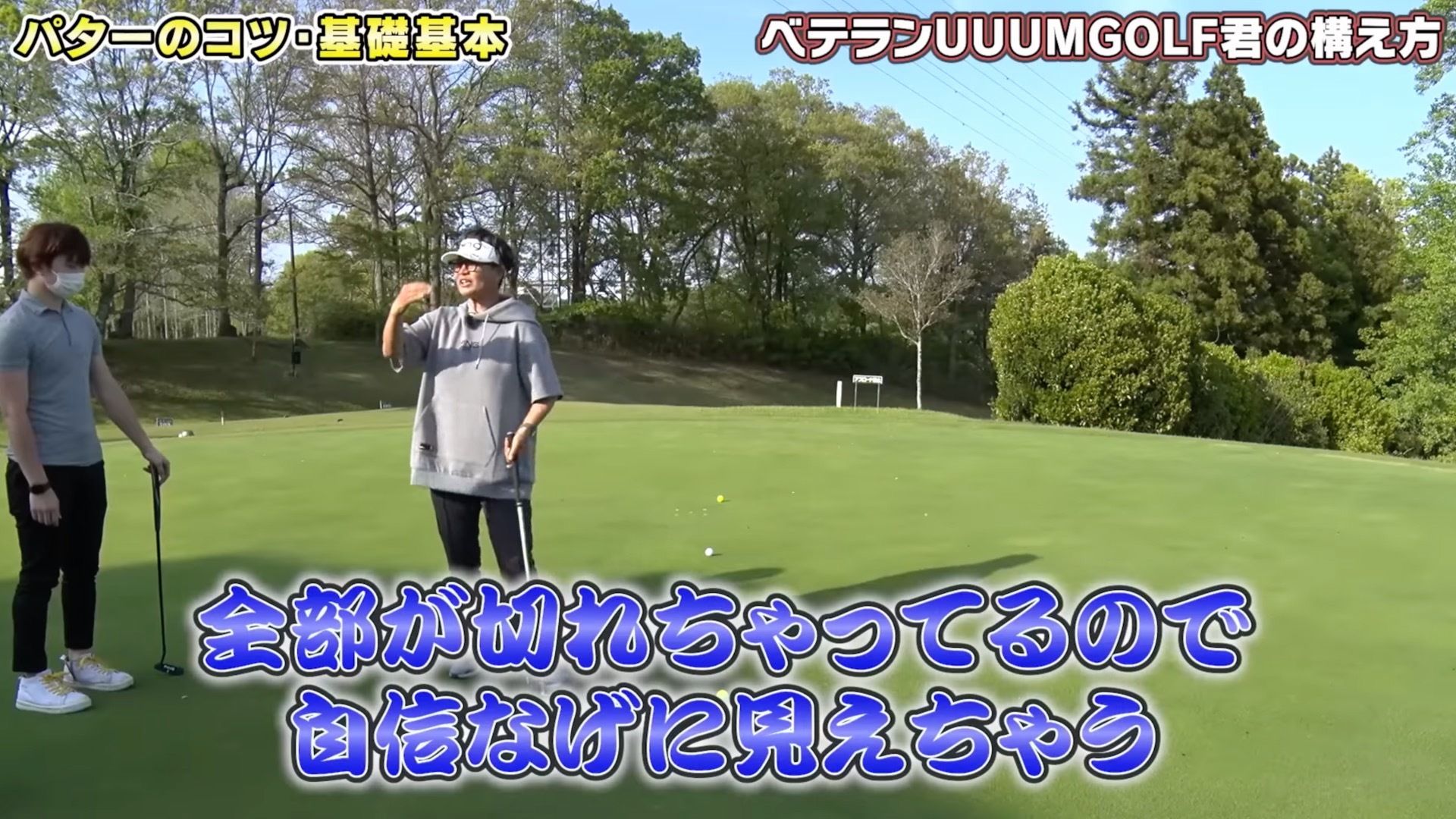 (画像提供：UUUM GOLF)