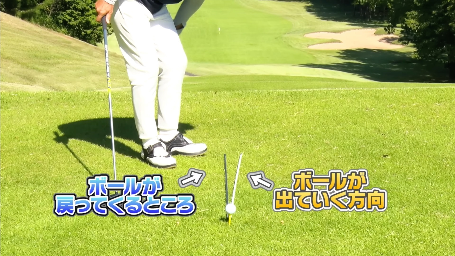ドローボールの打ち方の基本を解説します！スライスを直すために