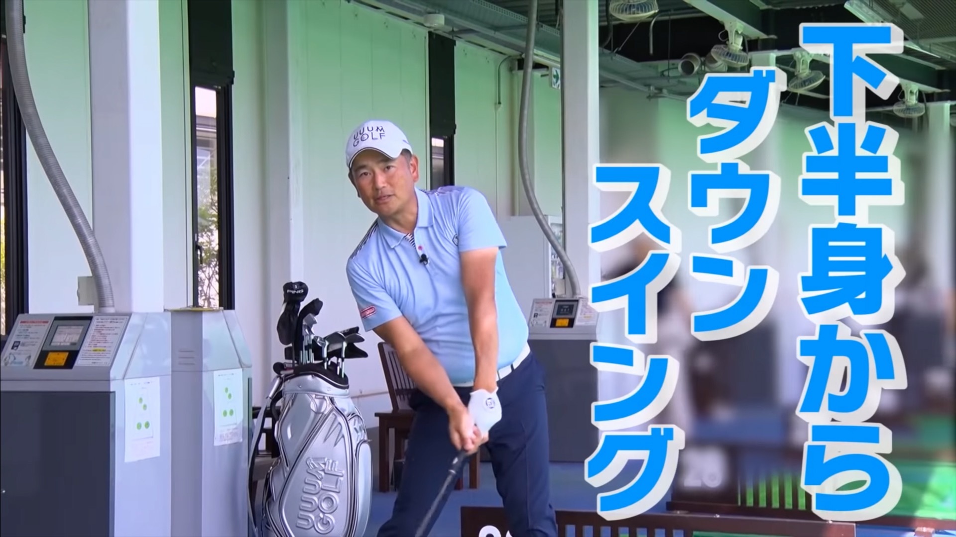 (画像提供：UUUM GOLF)