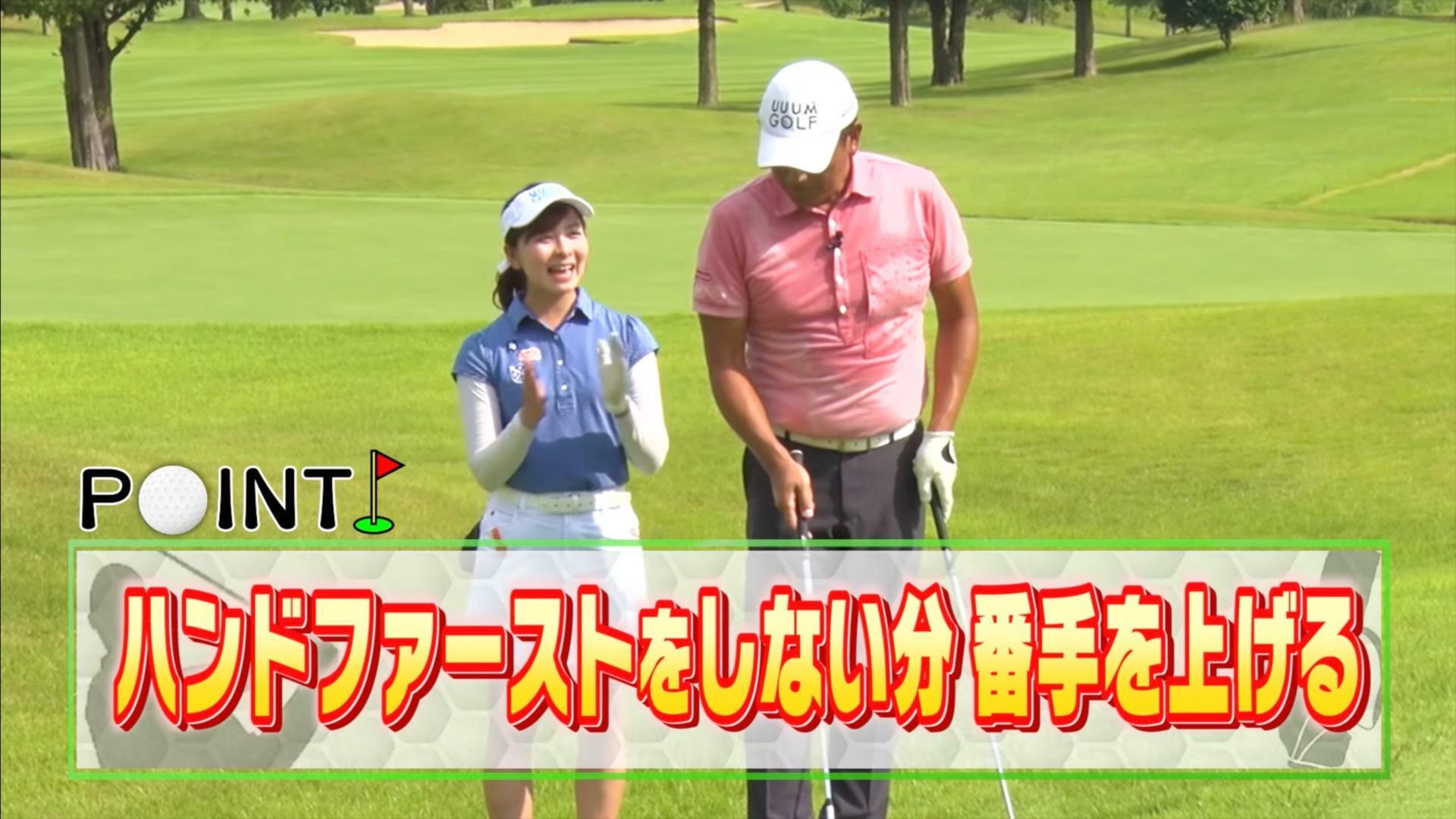 (画像提供：UUUM GOLF)