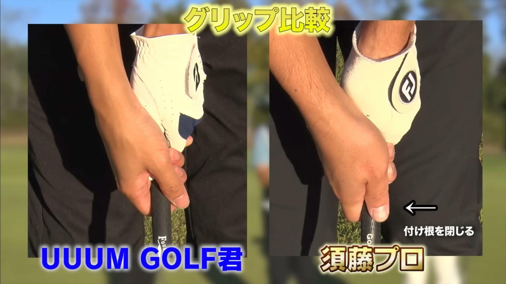 (画像提供：UUUM GOLF)